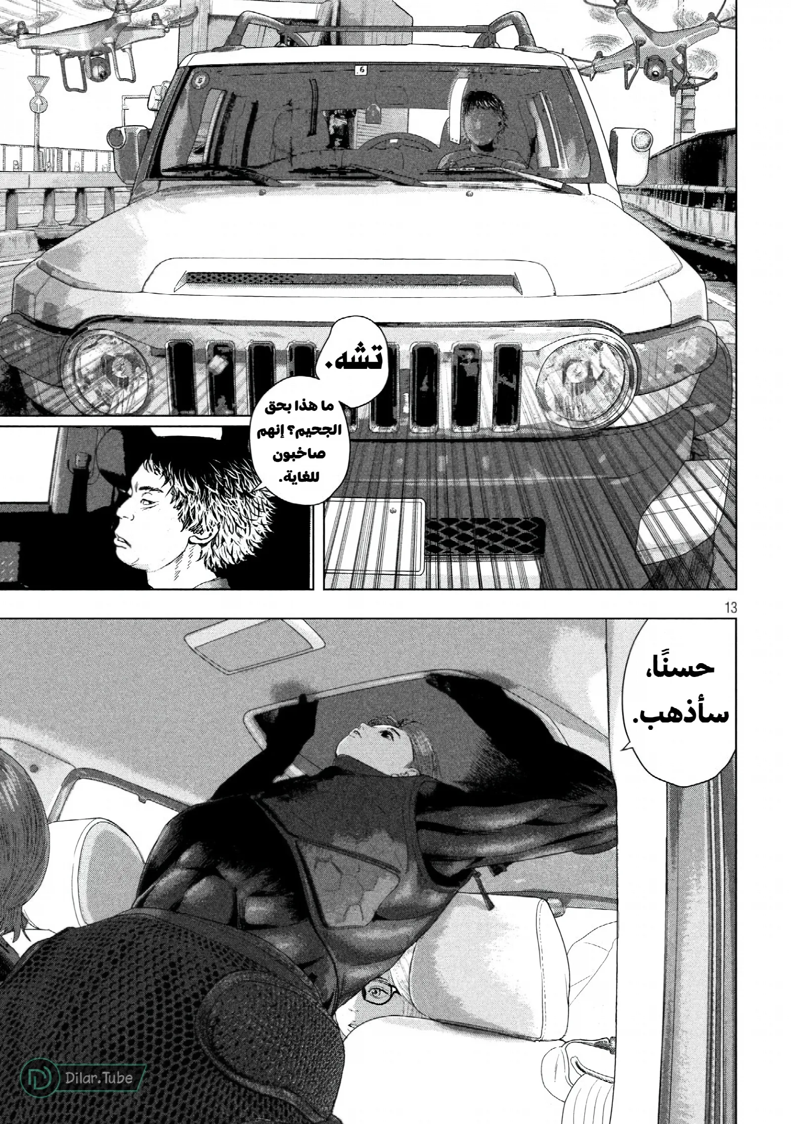 الصفحة 14