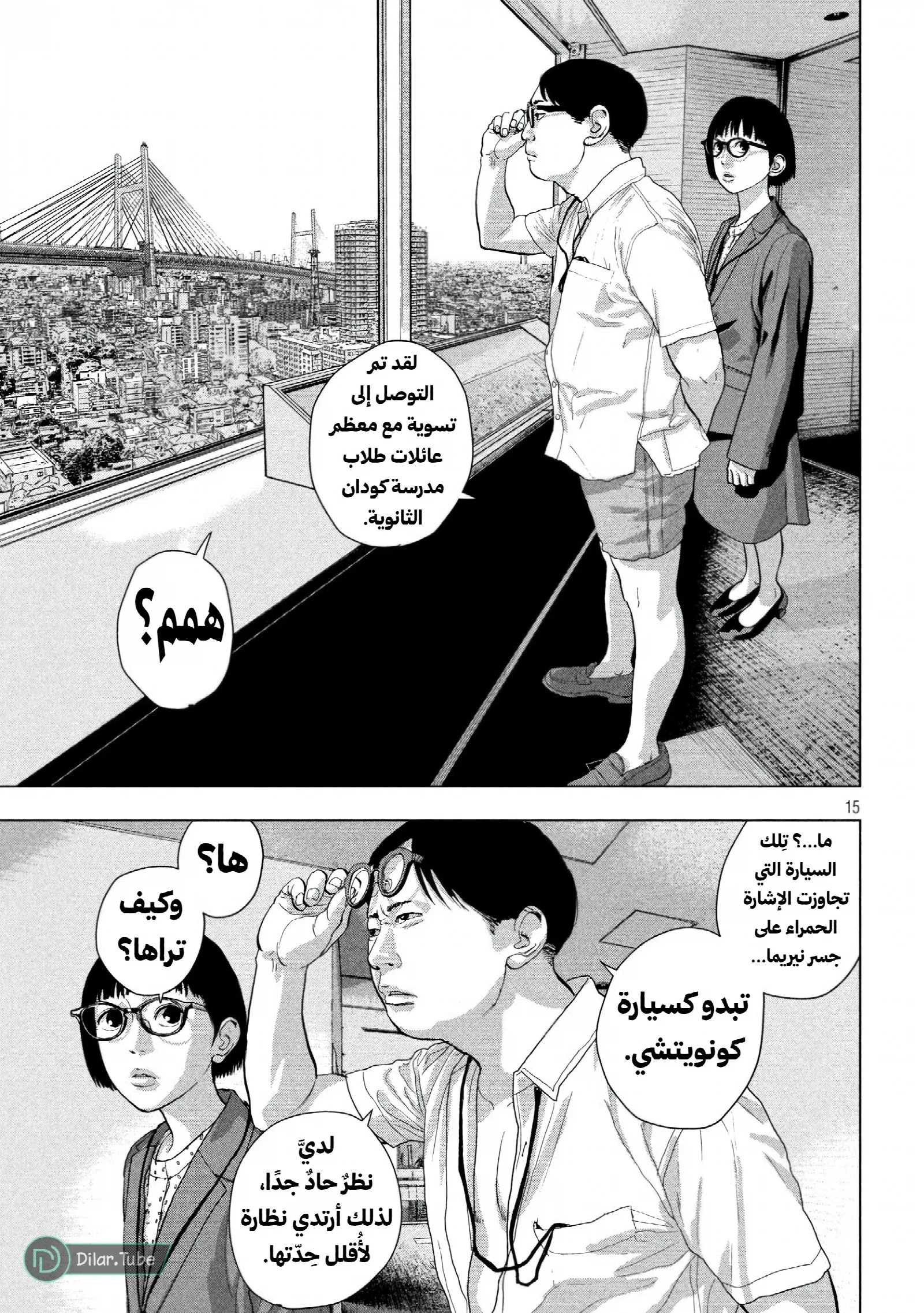 الصفحة 16