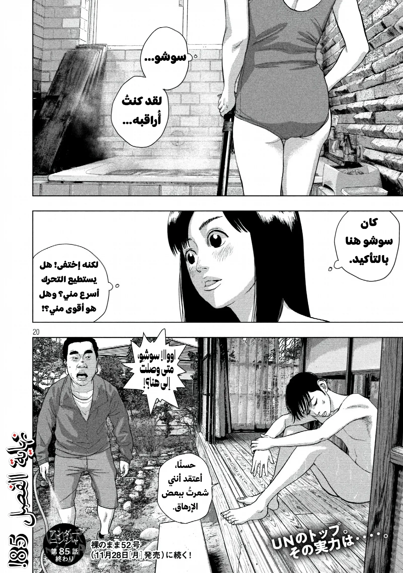 الصفحة 20