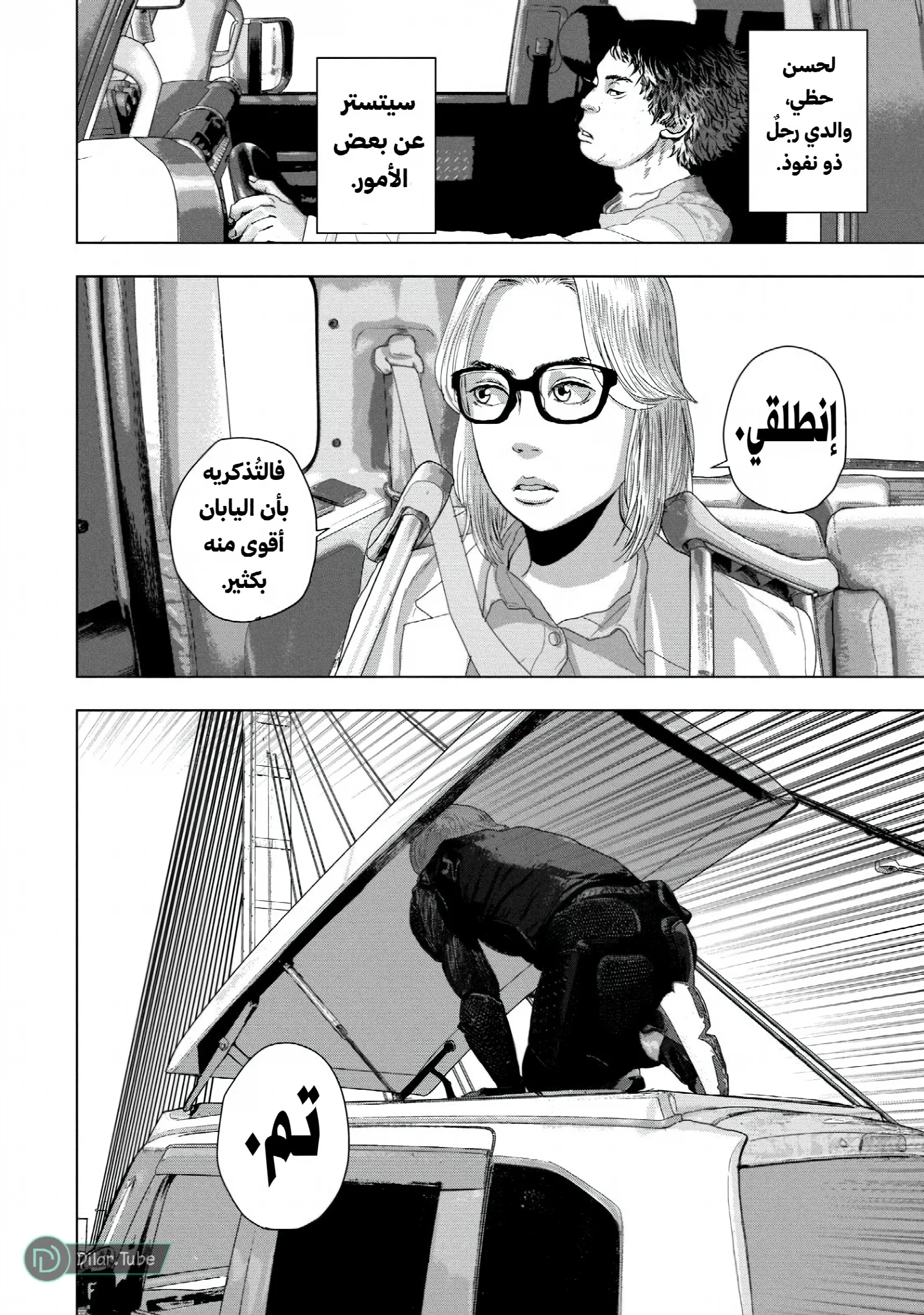 الصفحة 4
