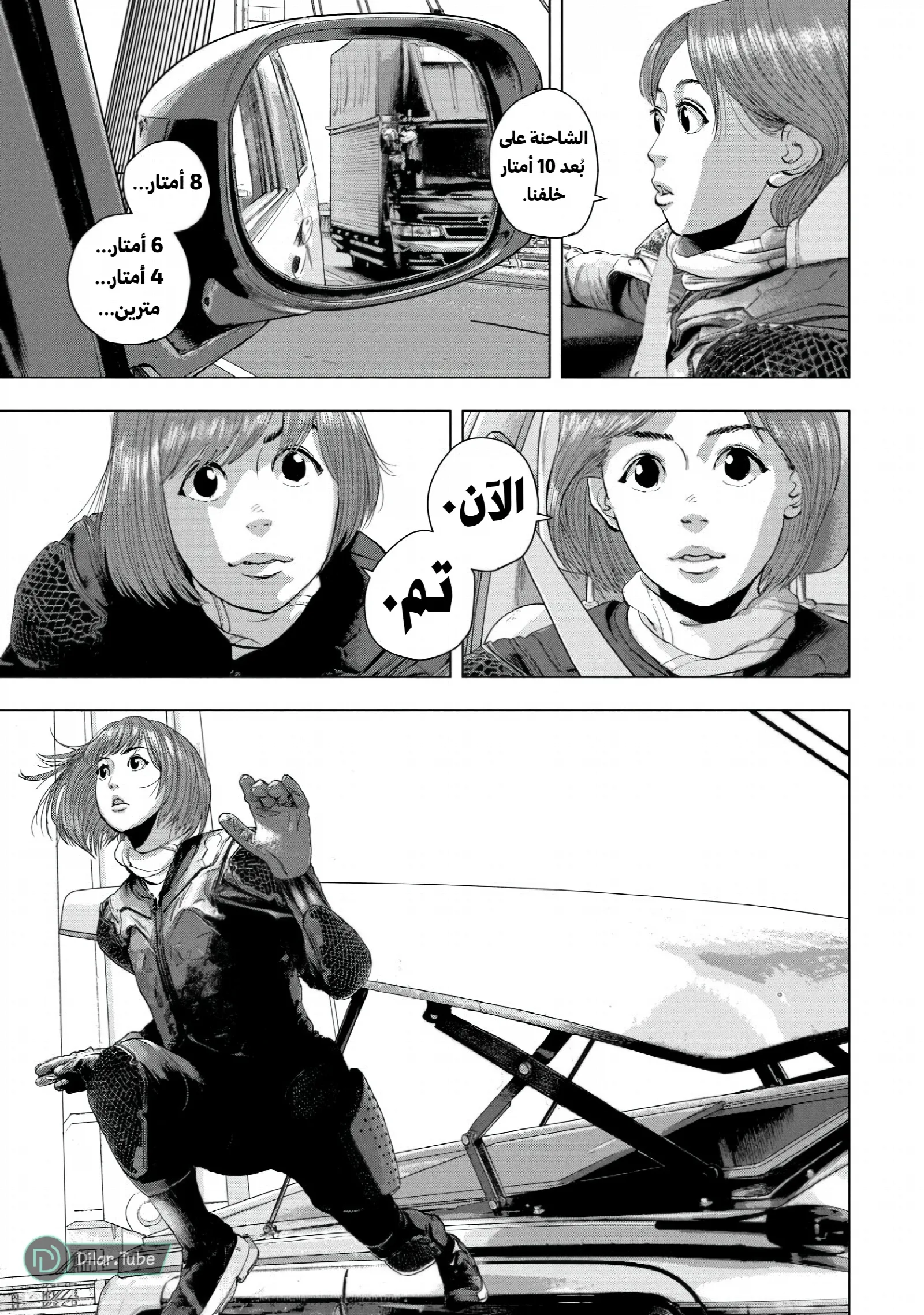 الصفحة 5