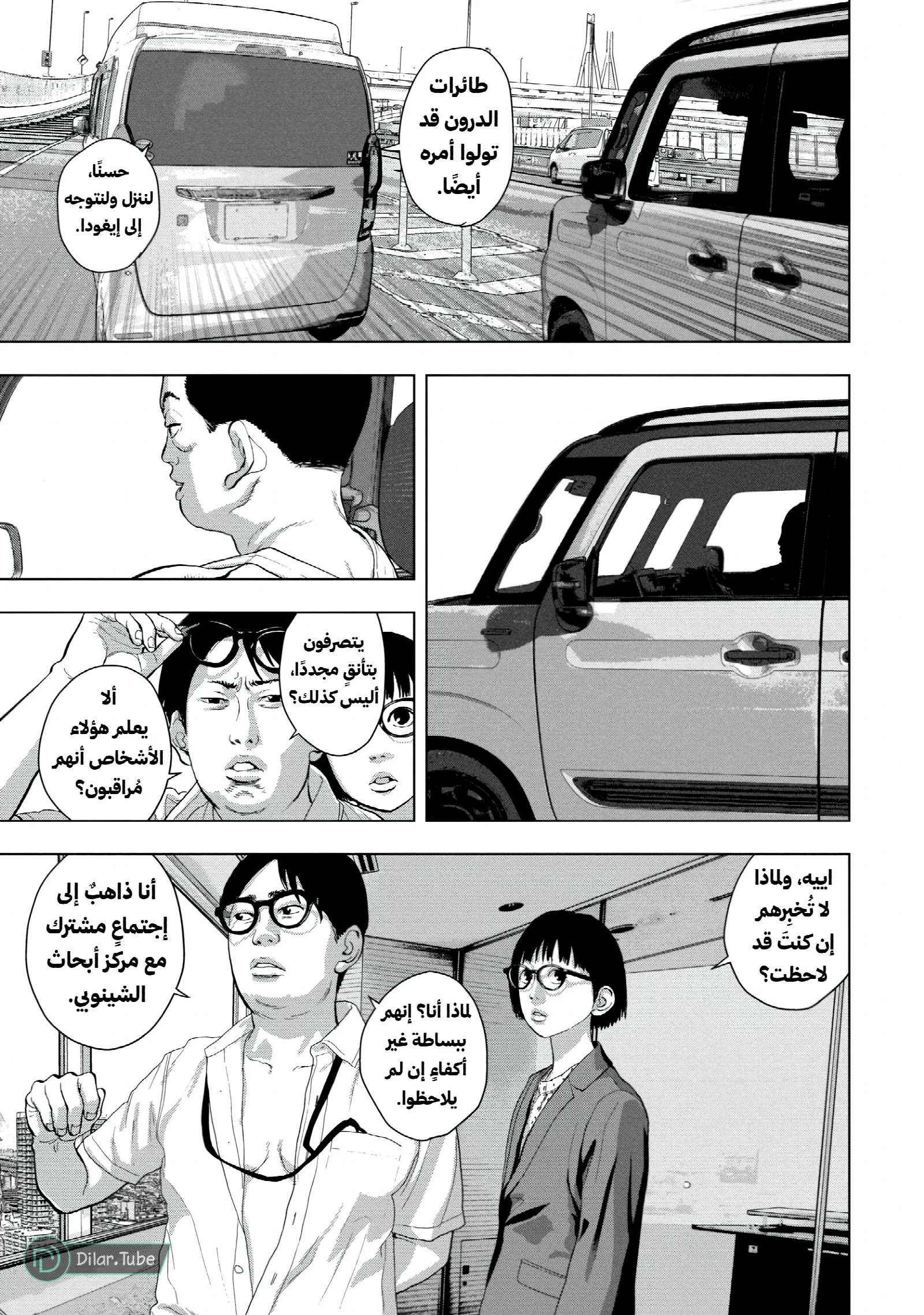 الصفحة 13