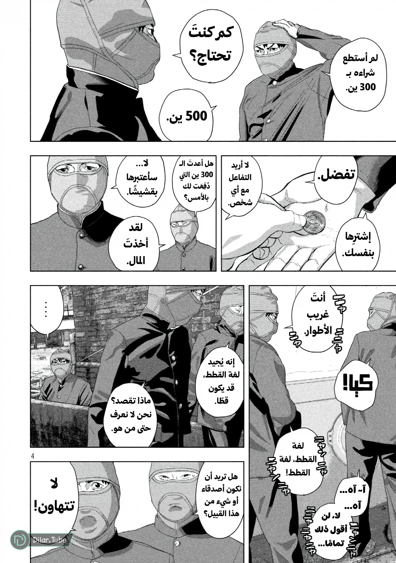 الصفحة 5