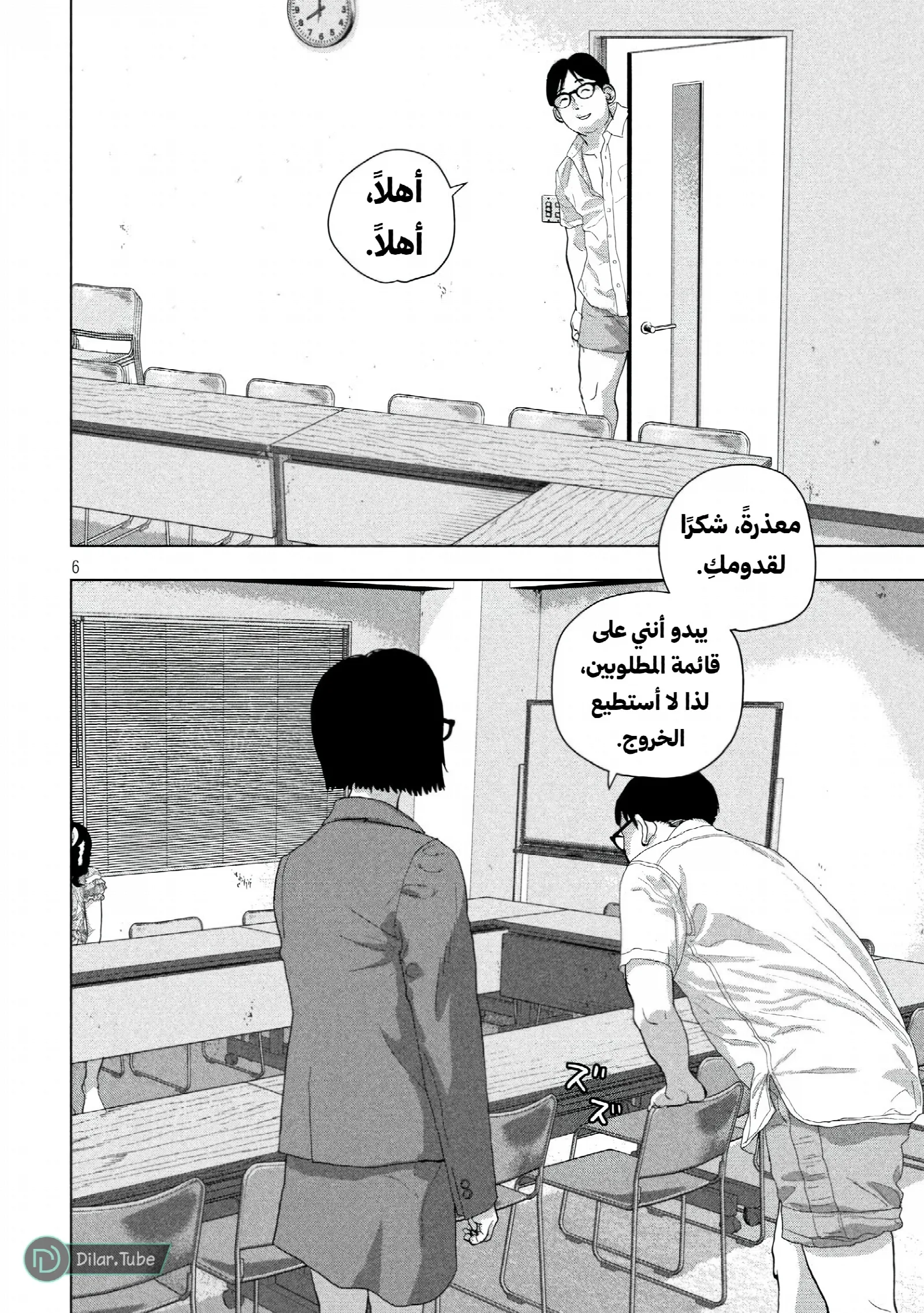 الصفحة 7