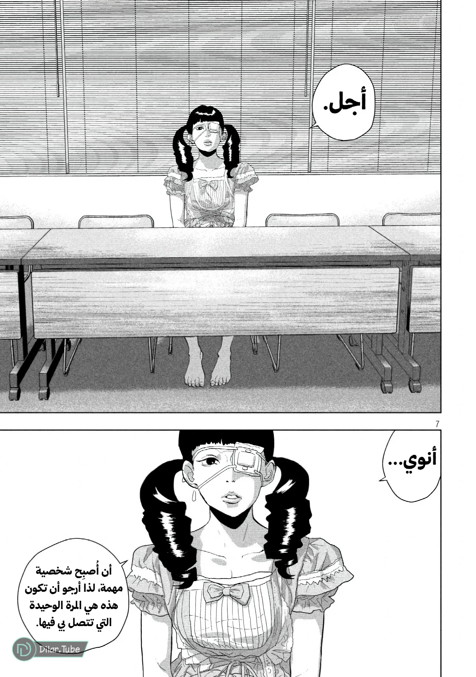 الصفحة 8