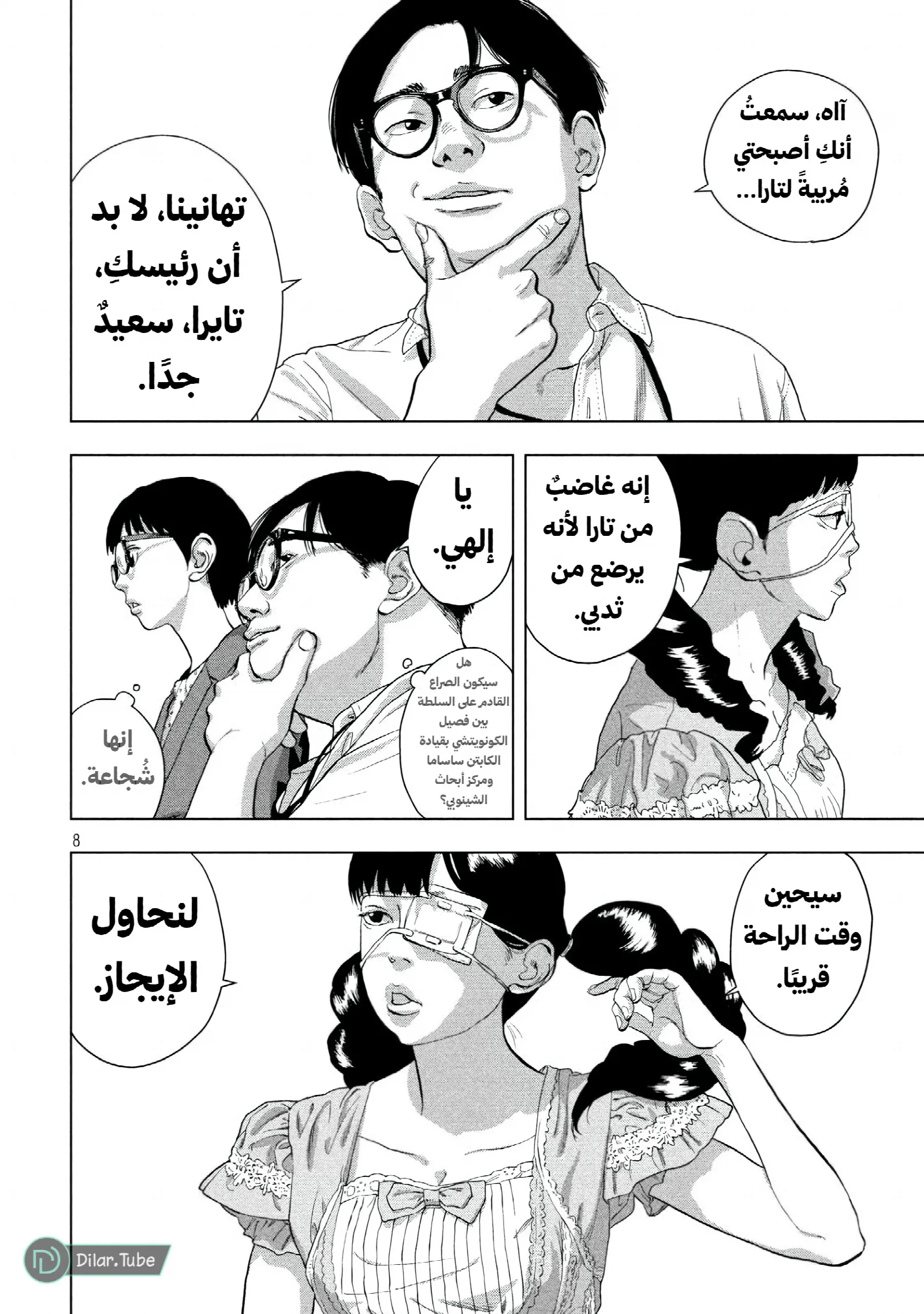 الصفحة 9