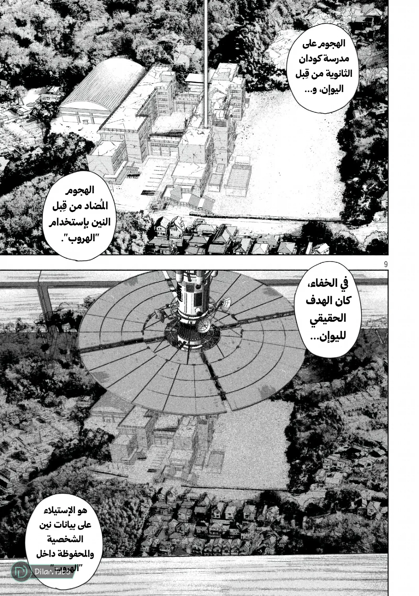 الصفحة 10
