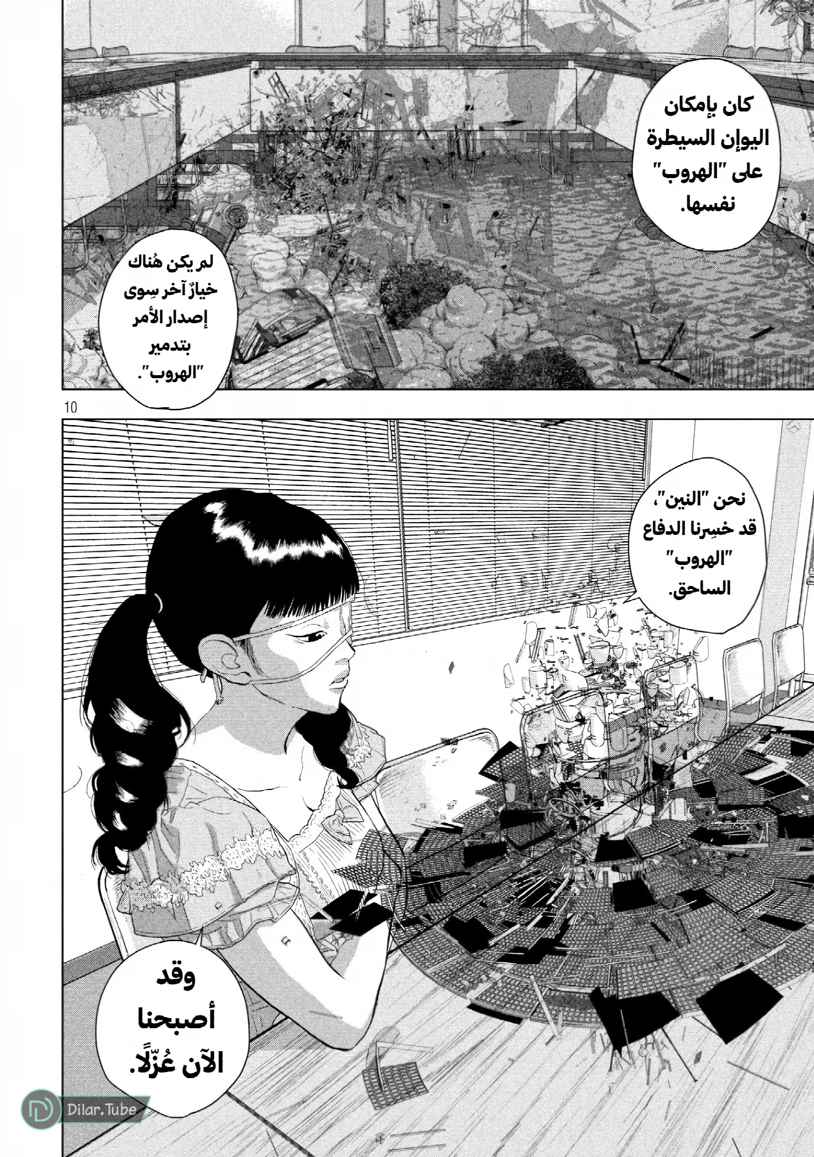 الصفحة 11