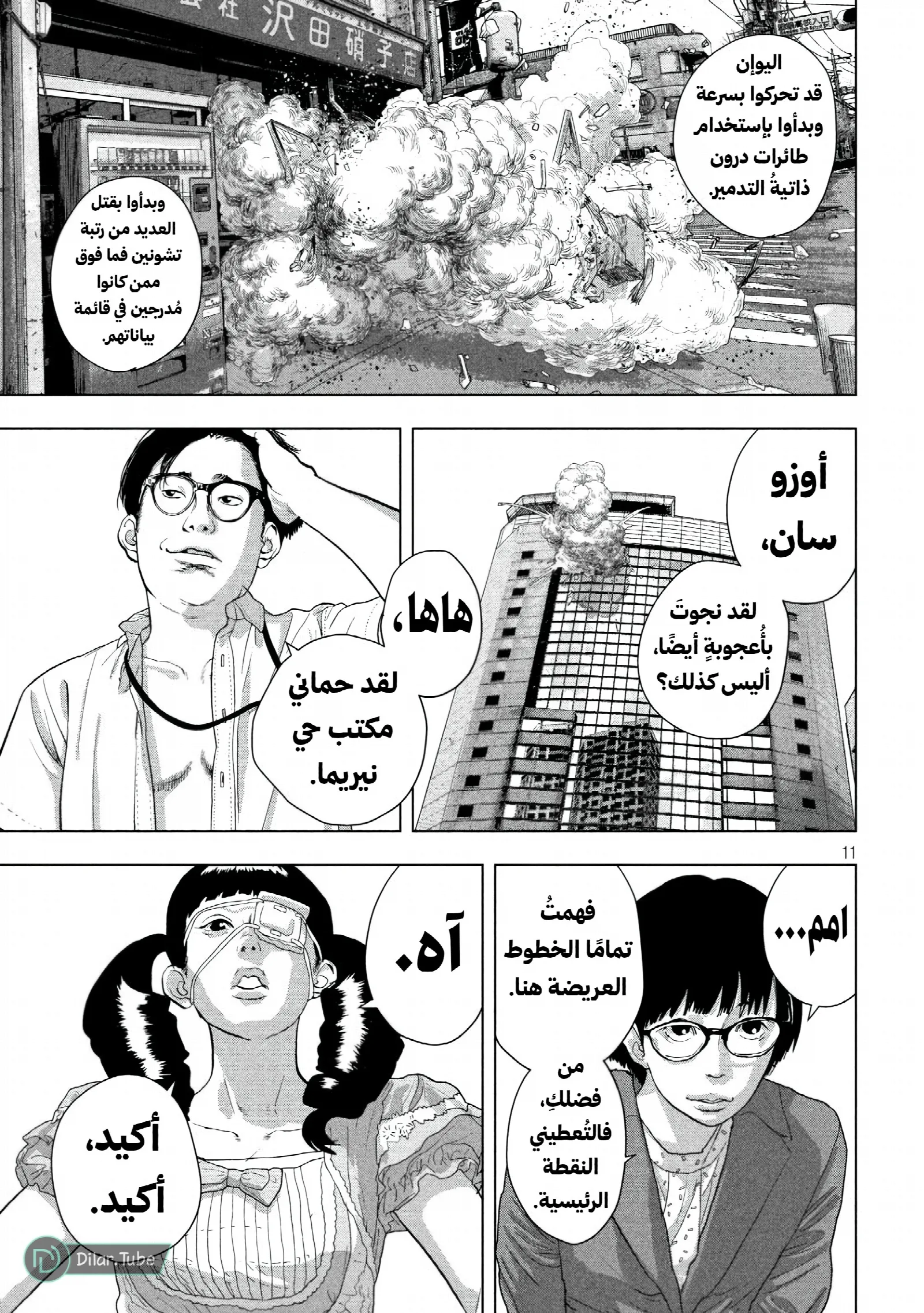 الصفحة 12