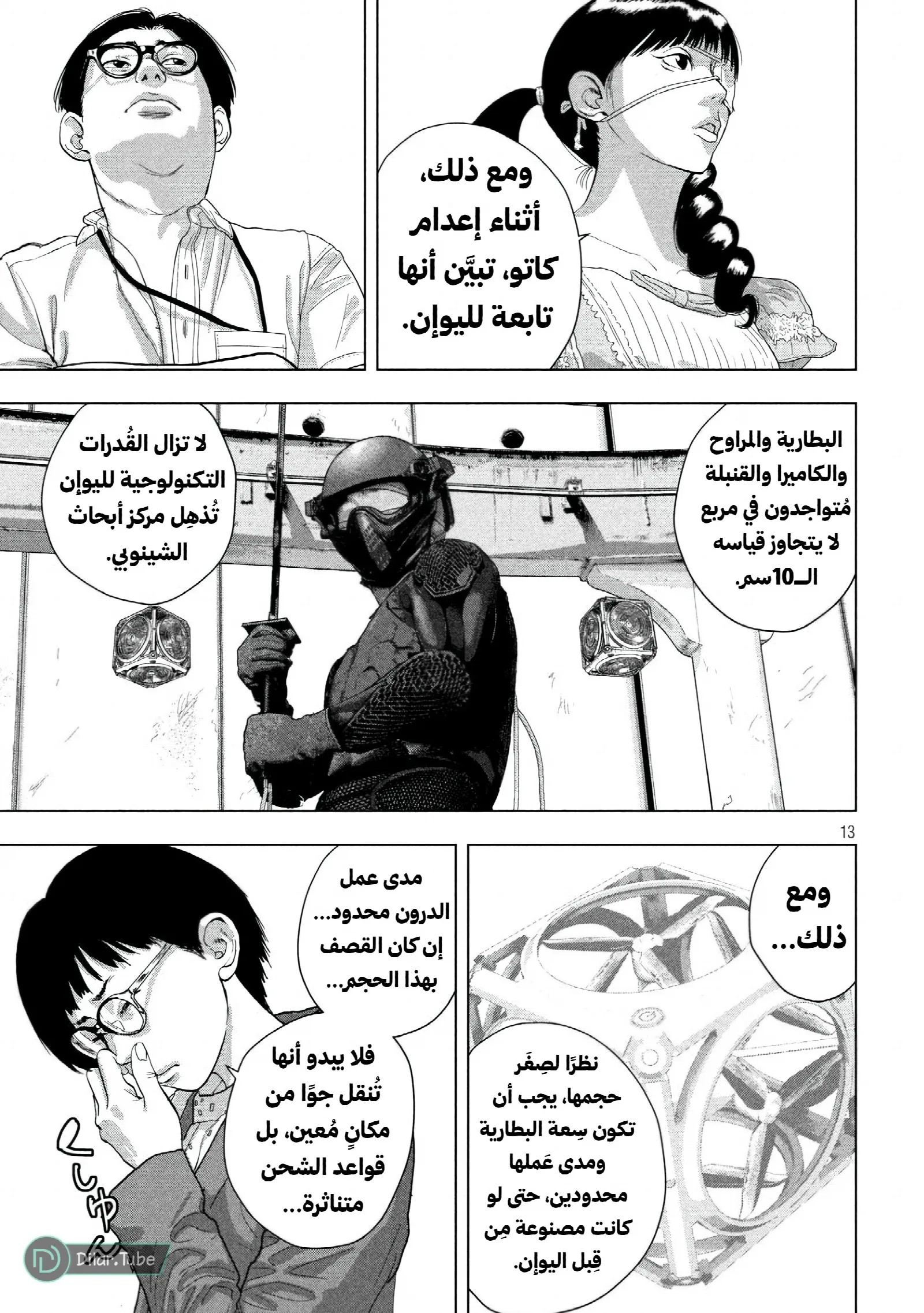 الصفحة 14