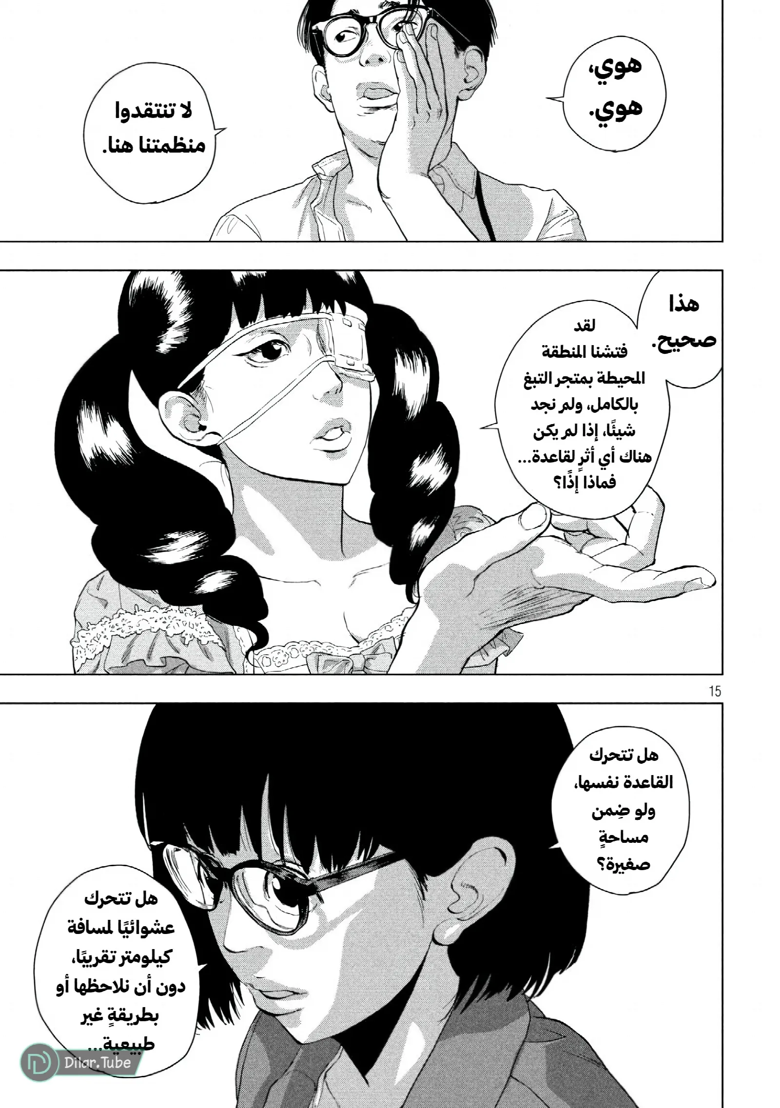 الصفحة 16