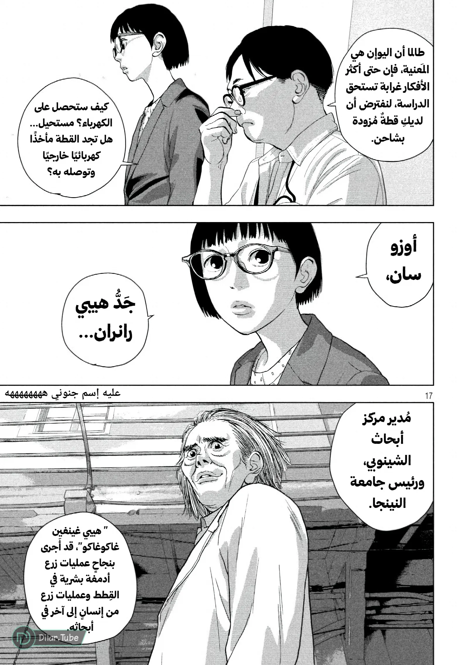 الصفحة 18