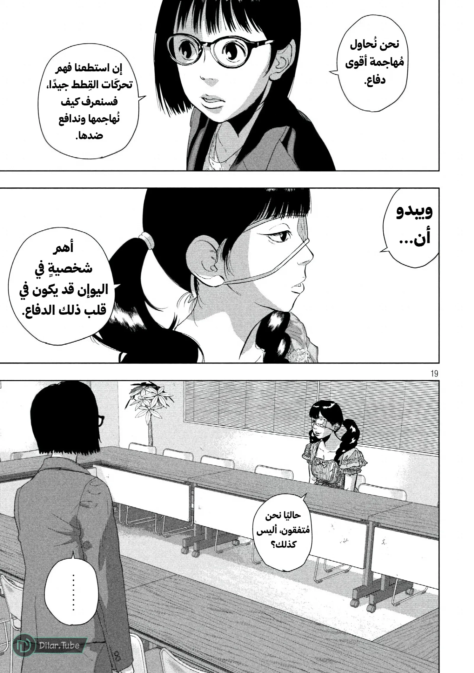 الصفحة 20