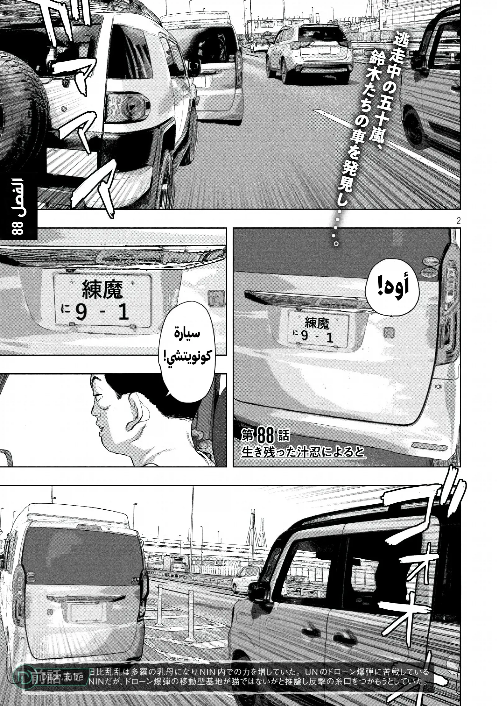 الصفحة 2