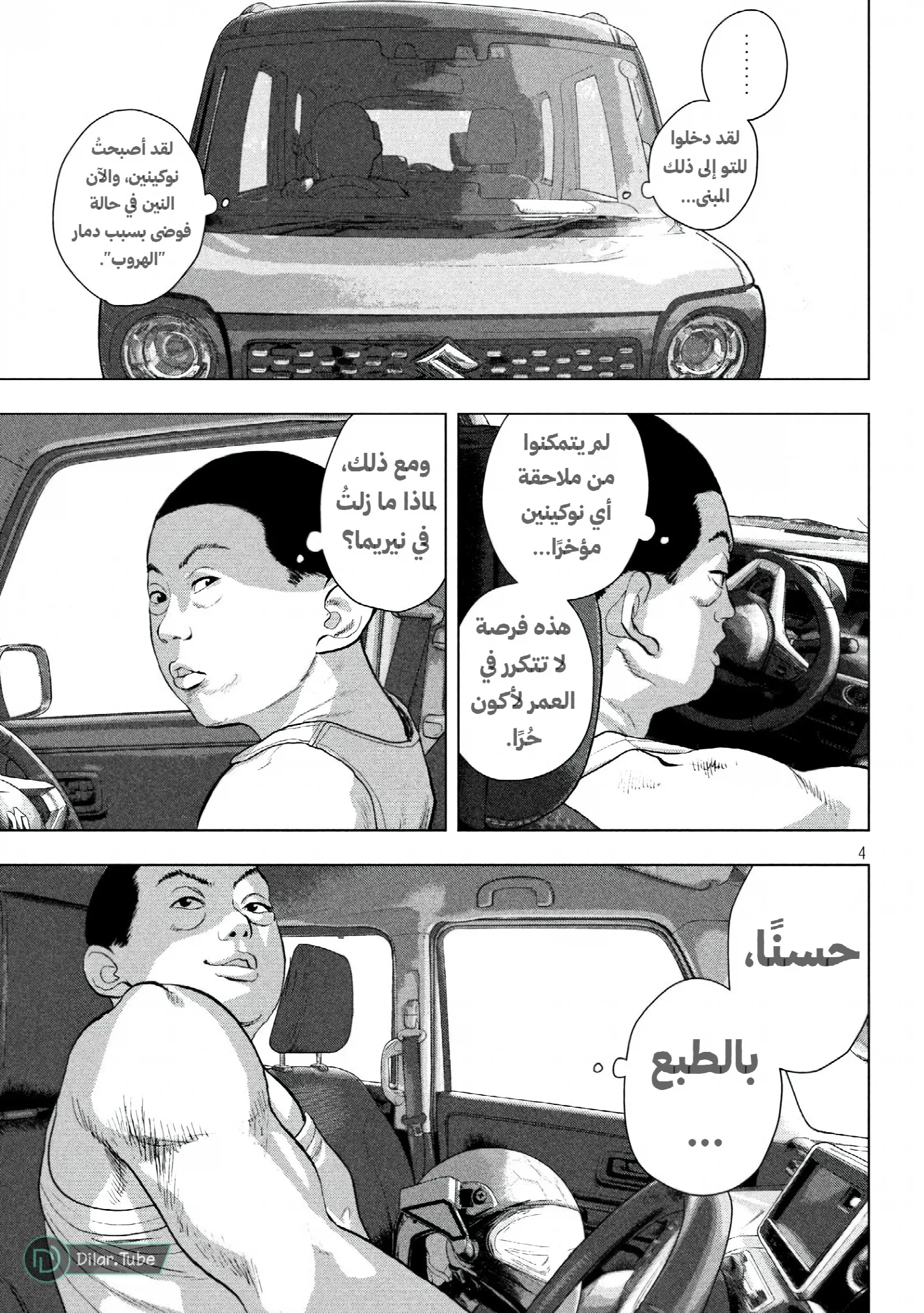 الصفحة 4