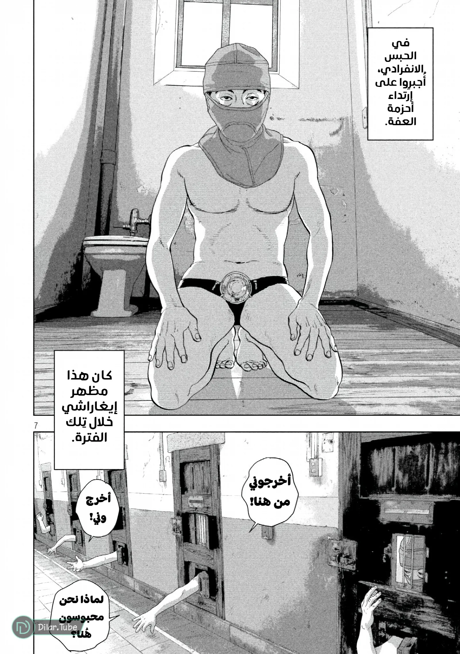 الصفحة 6