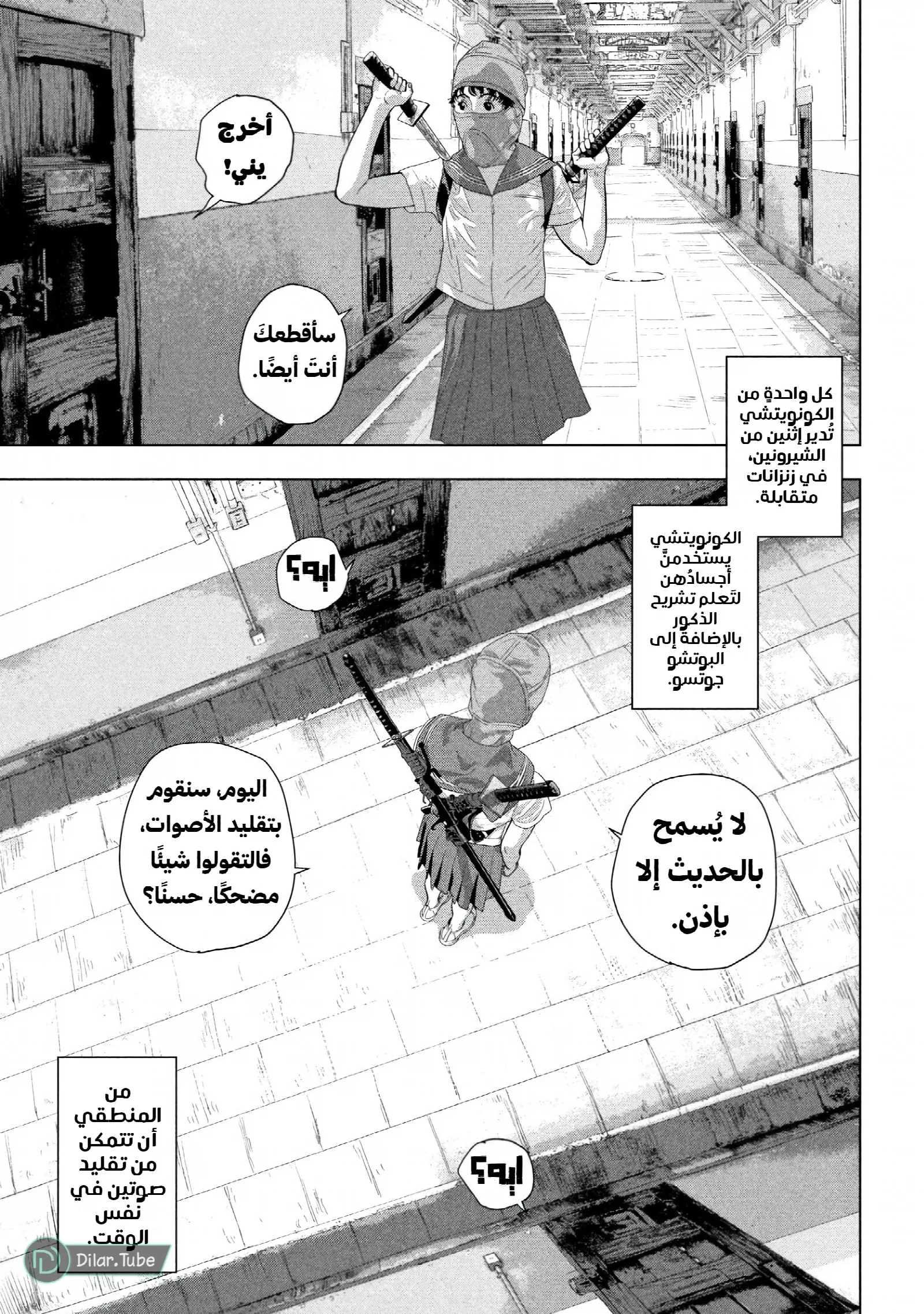 الصفحة 9