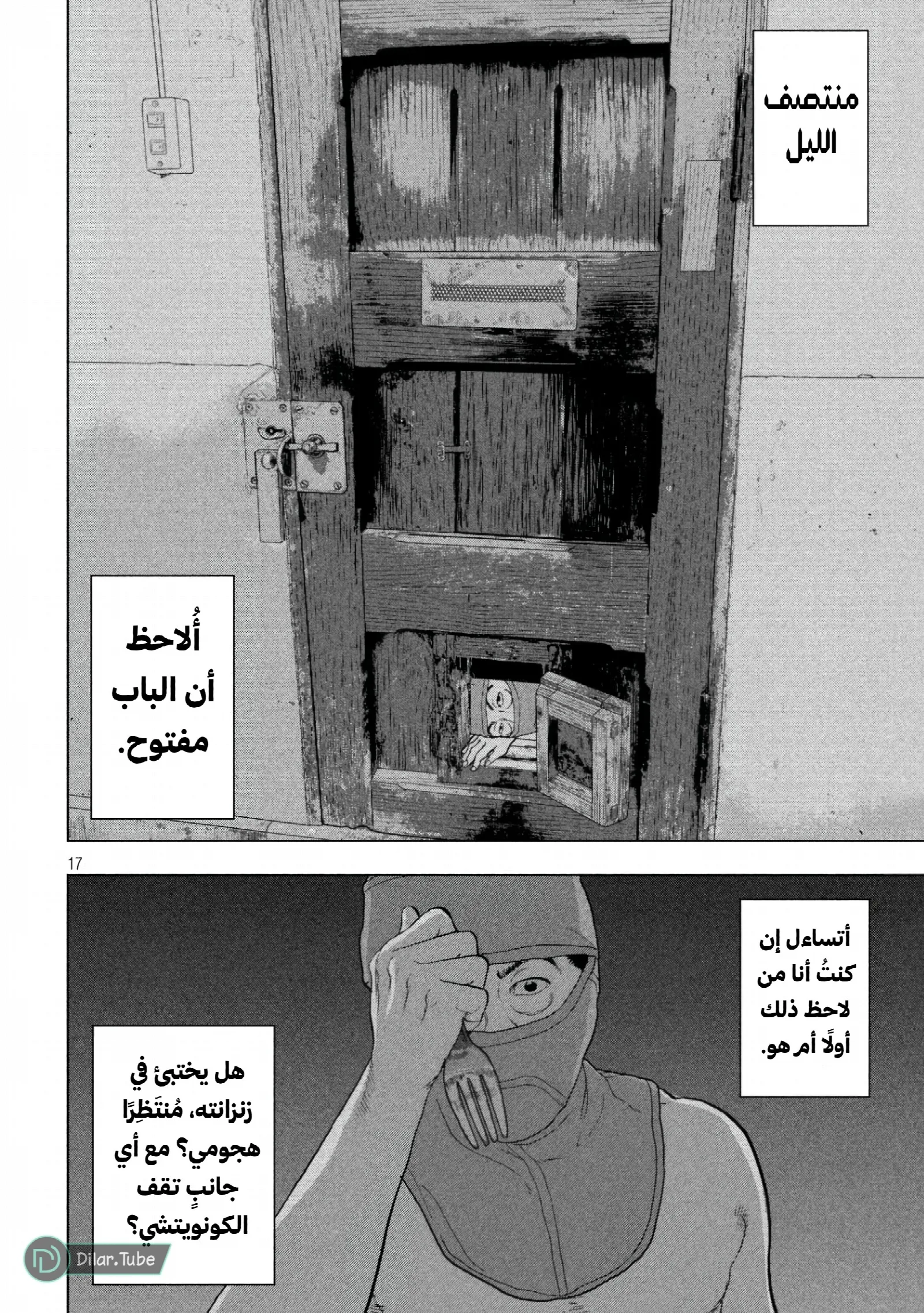 الصفحة 16