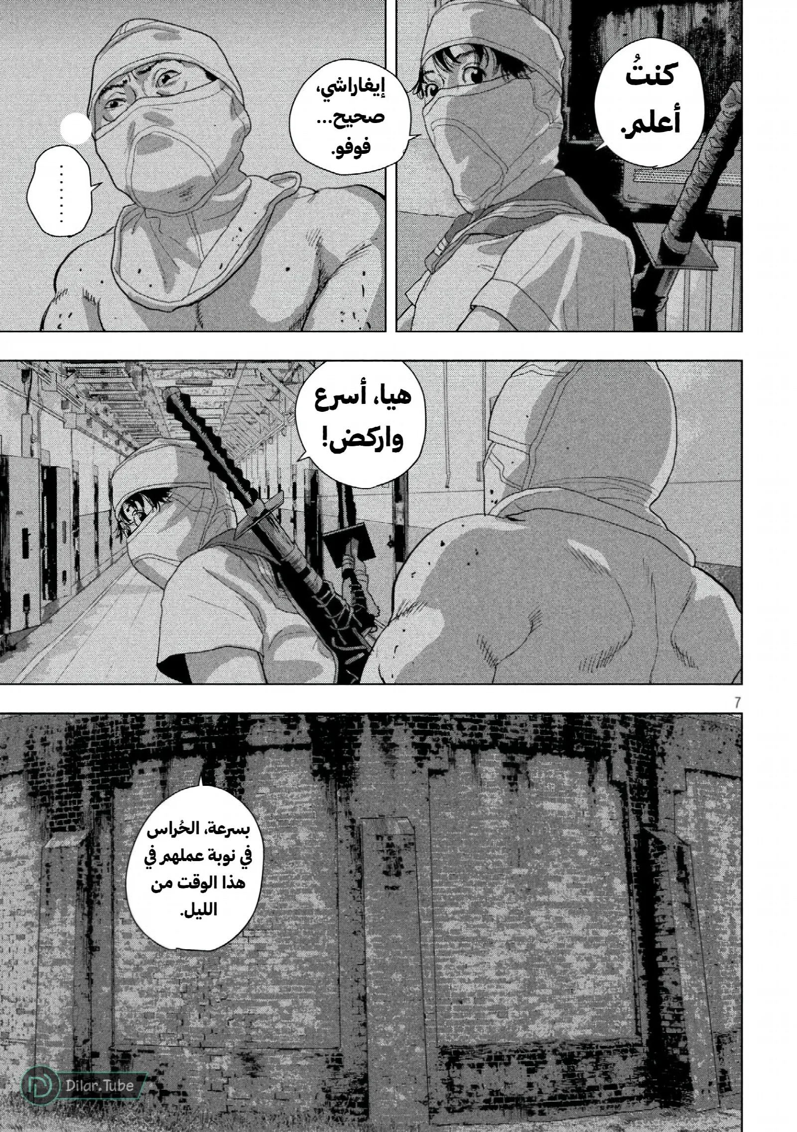 الصفحة 8