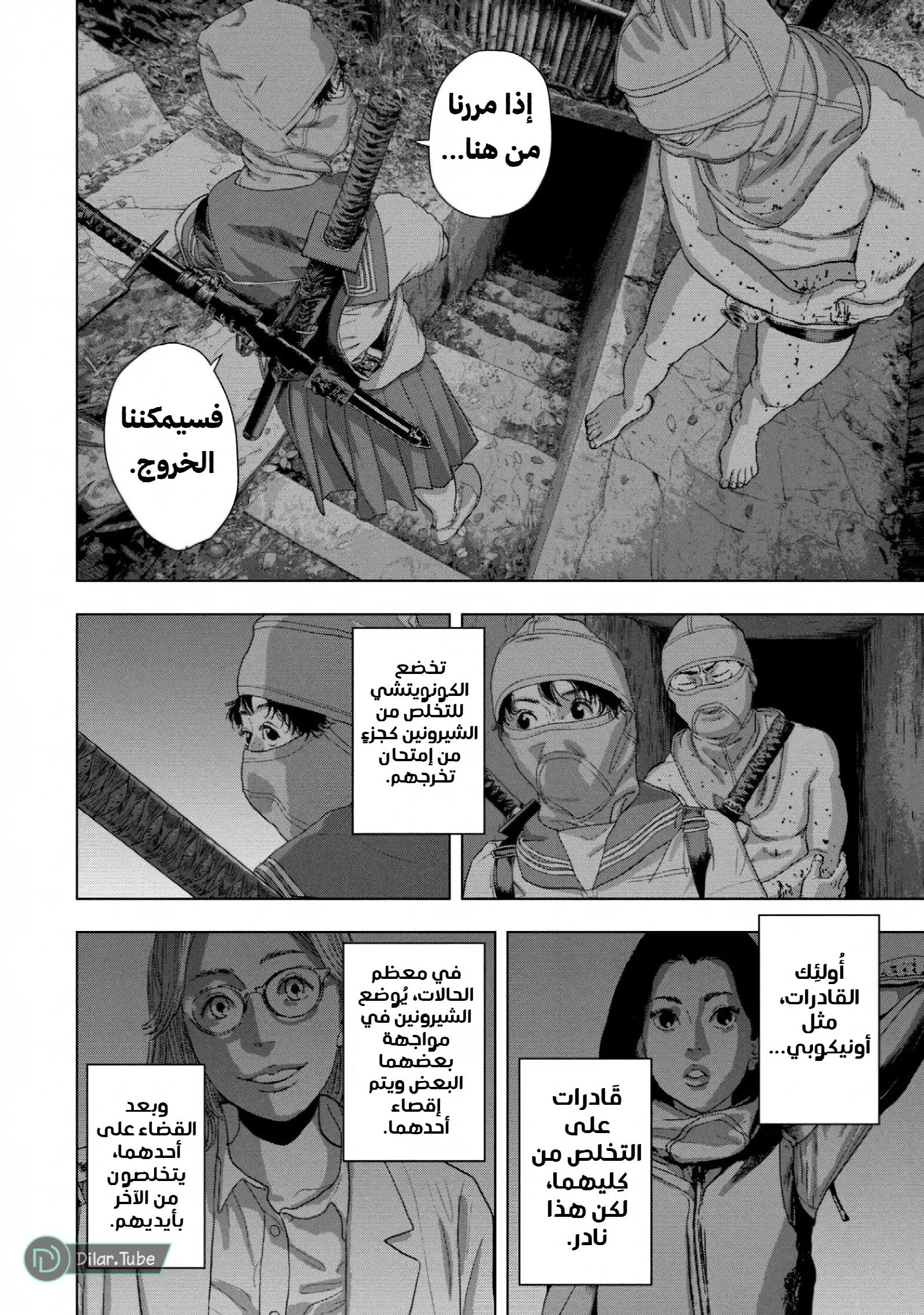 الصفحة 9
