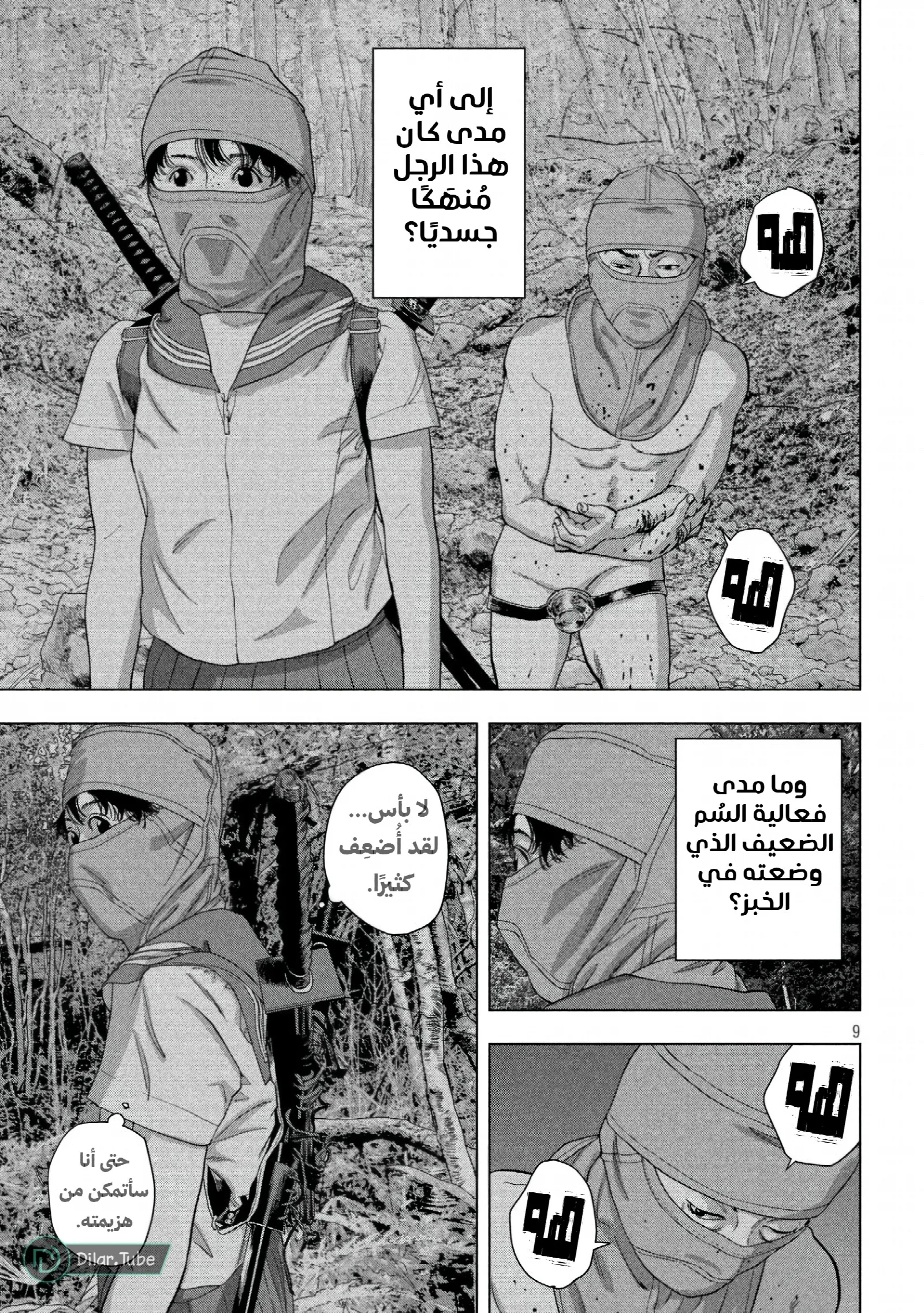 الصفحة 10