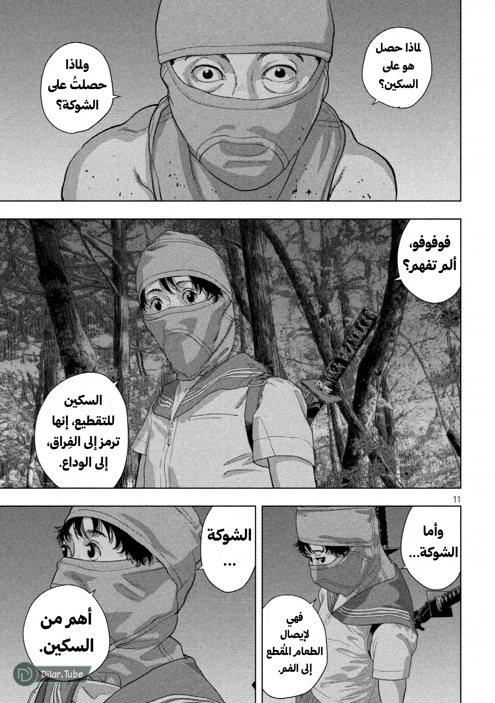 الصفحة 12