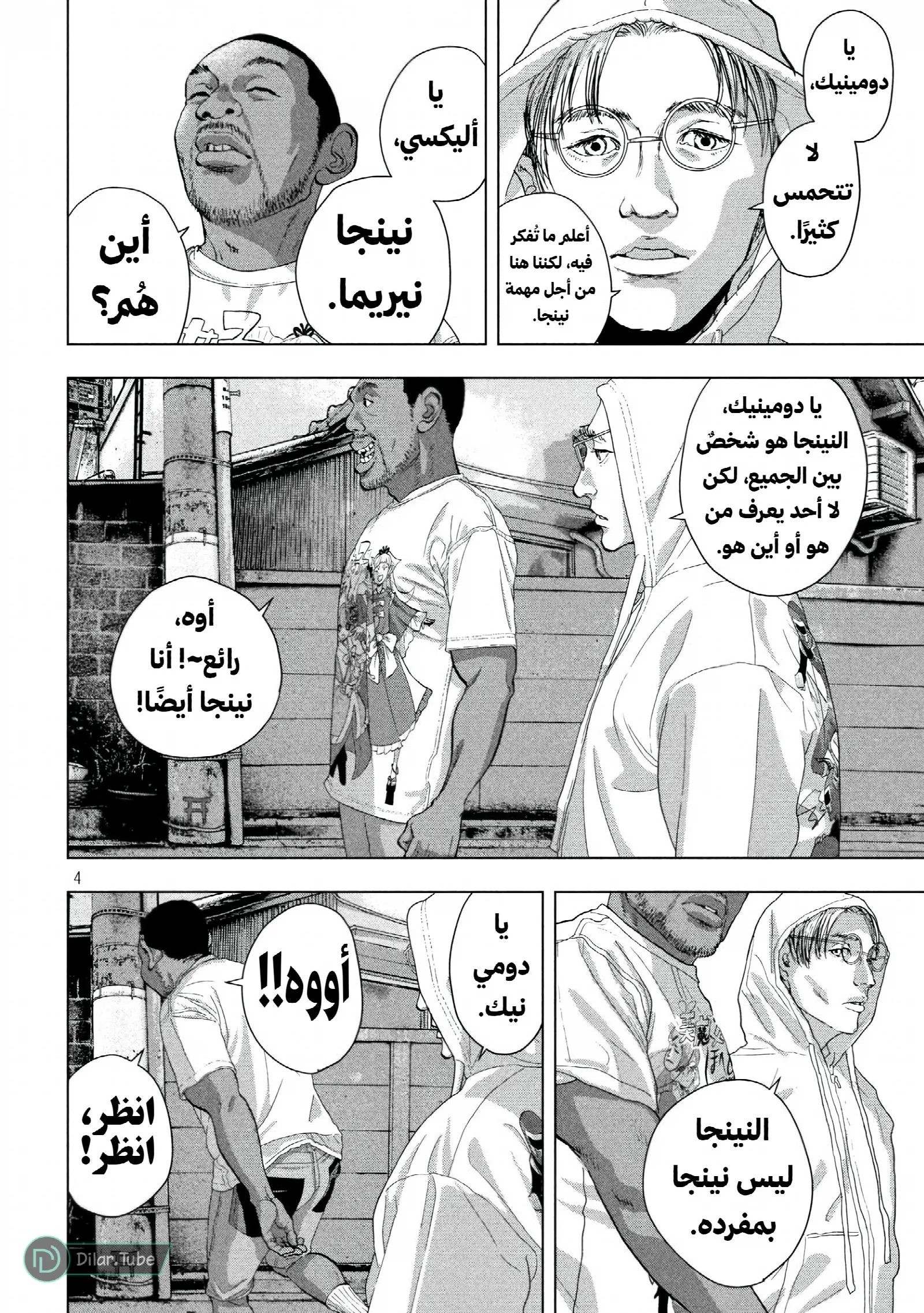 الصفحة 5
