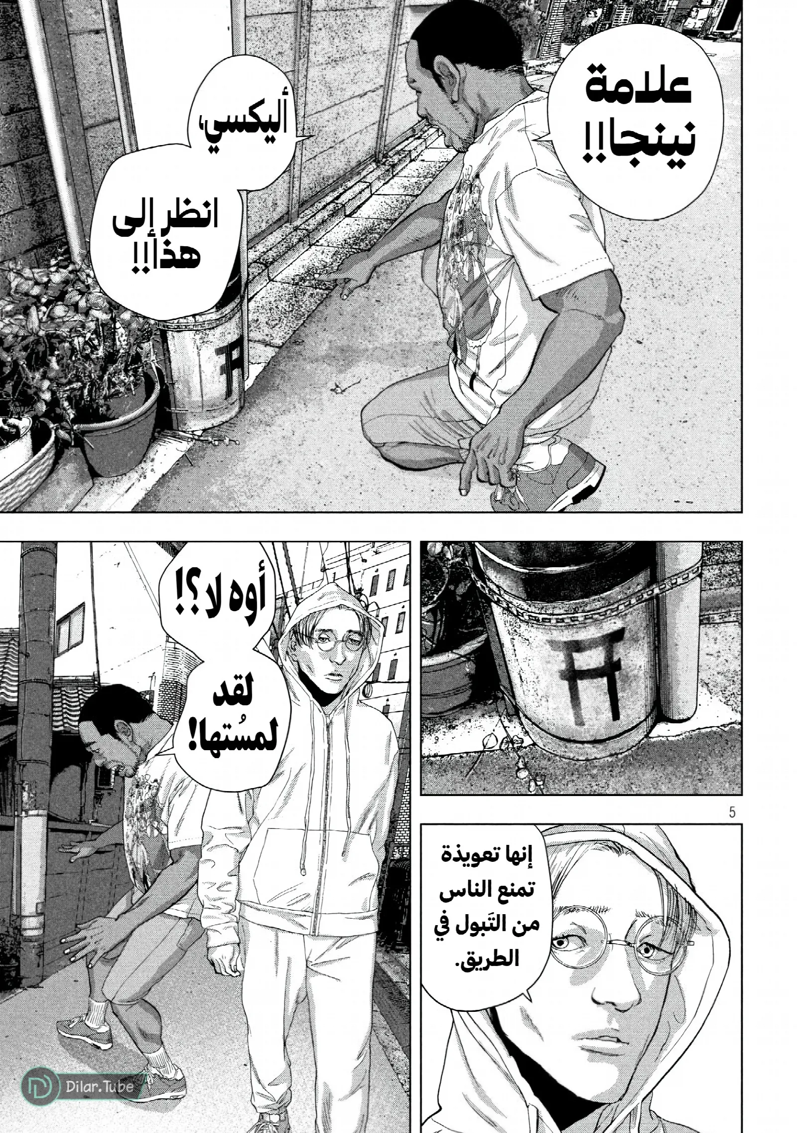 الصفحة 6