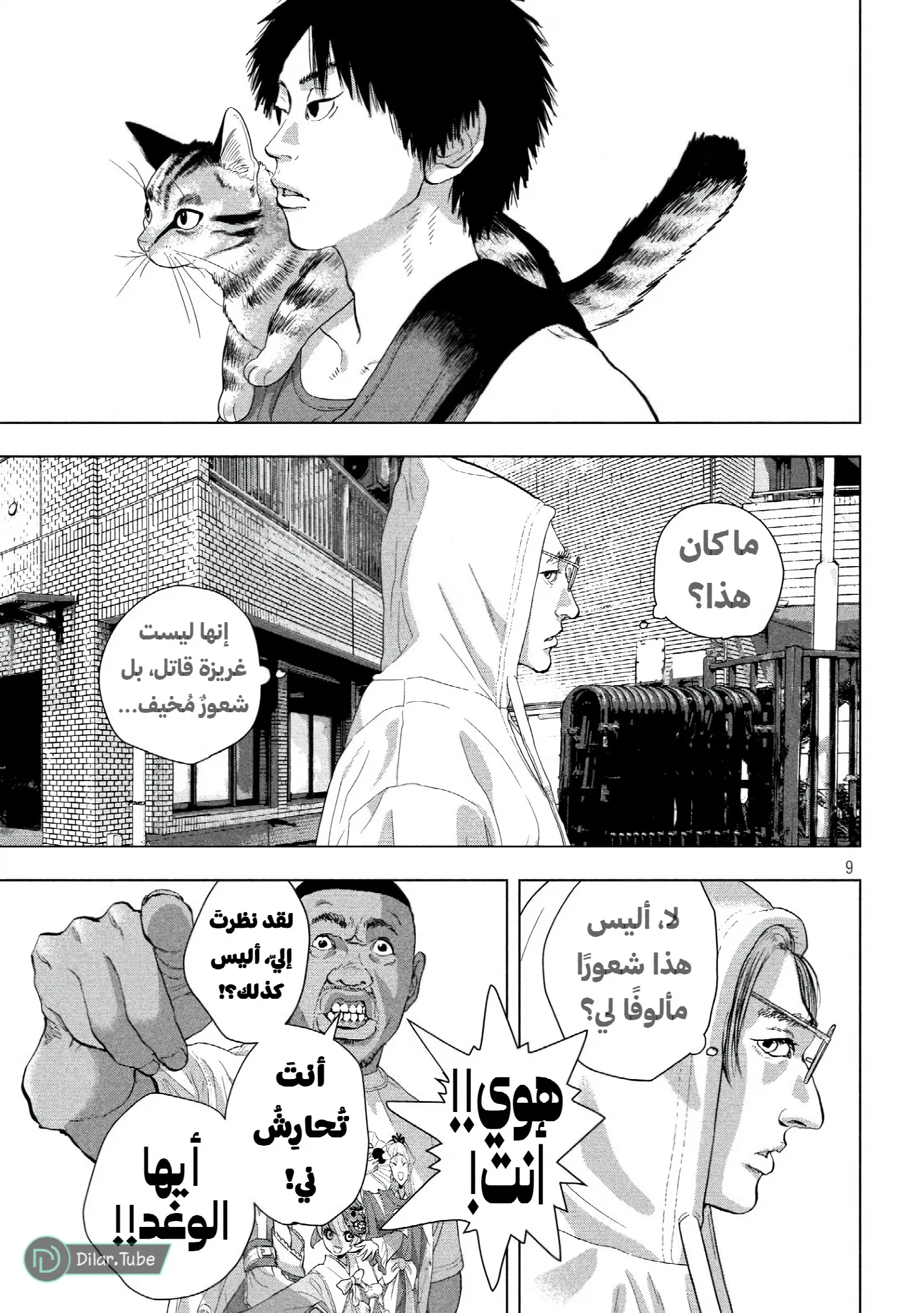الصفحة 9