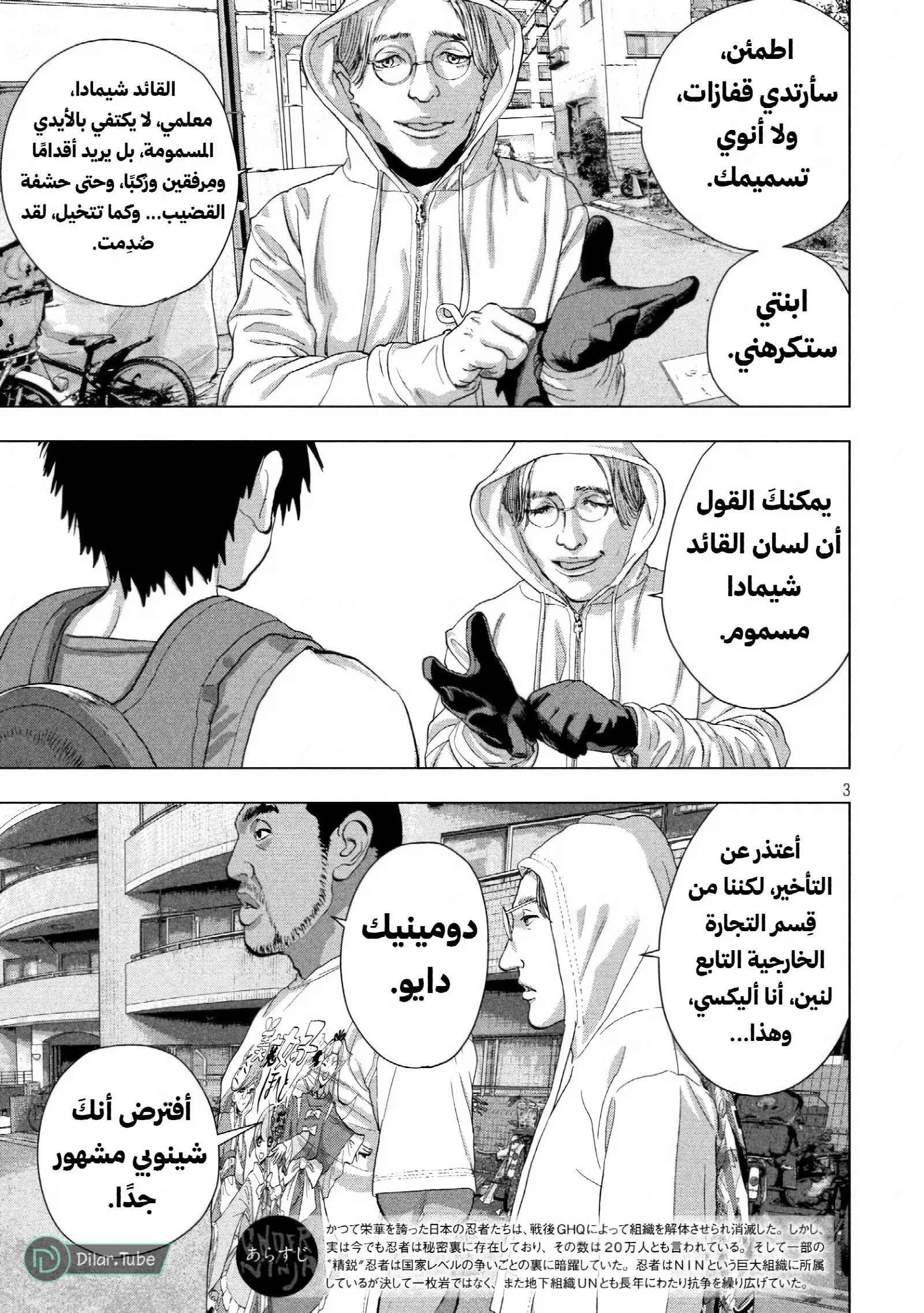 الصفحة 5