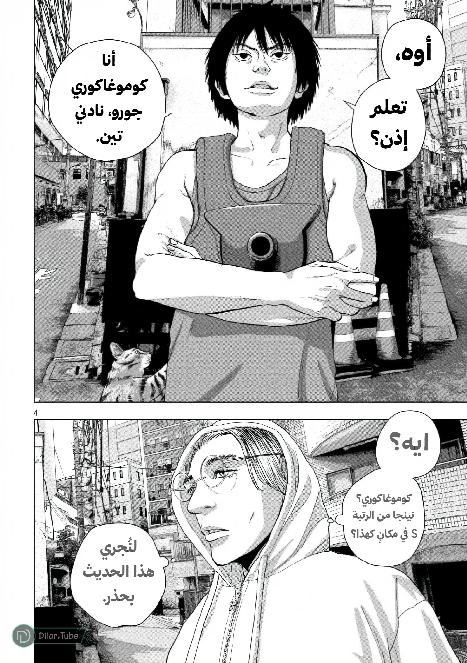 الصفحة 6