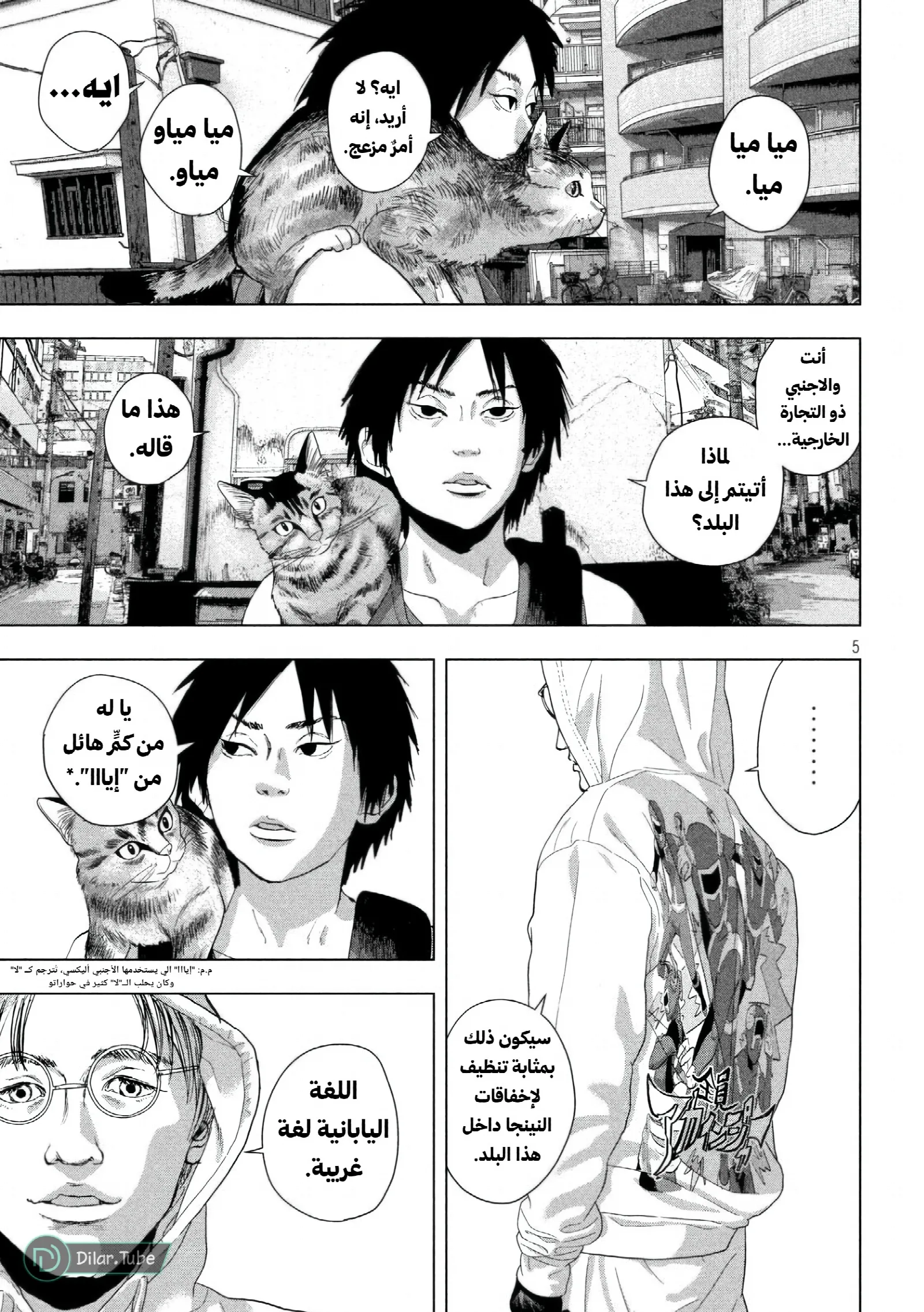 الصفحة 7
