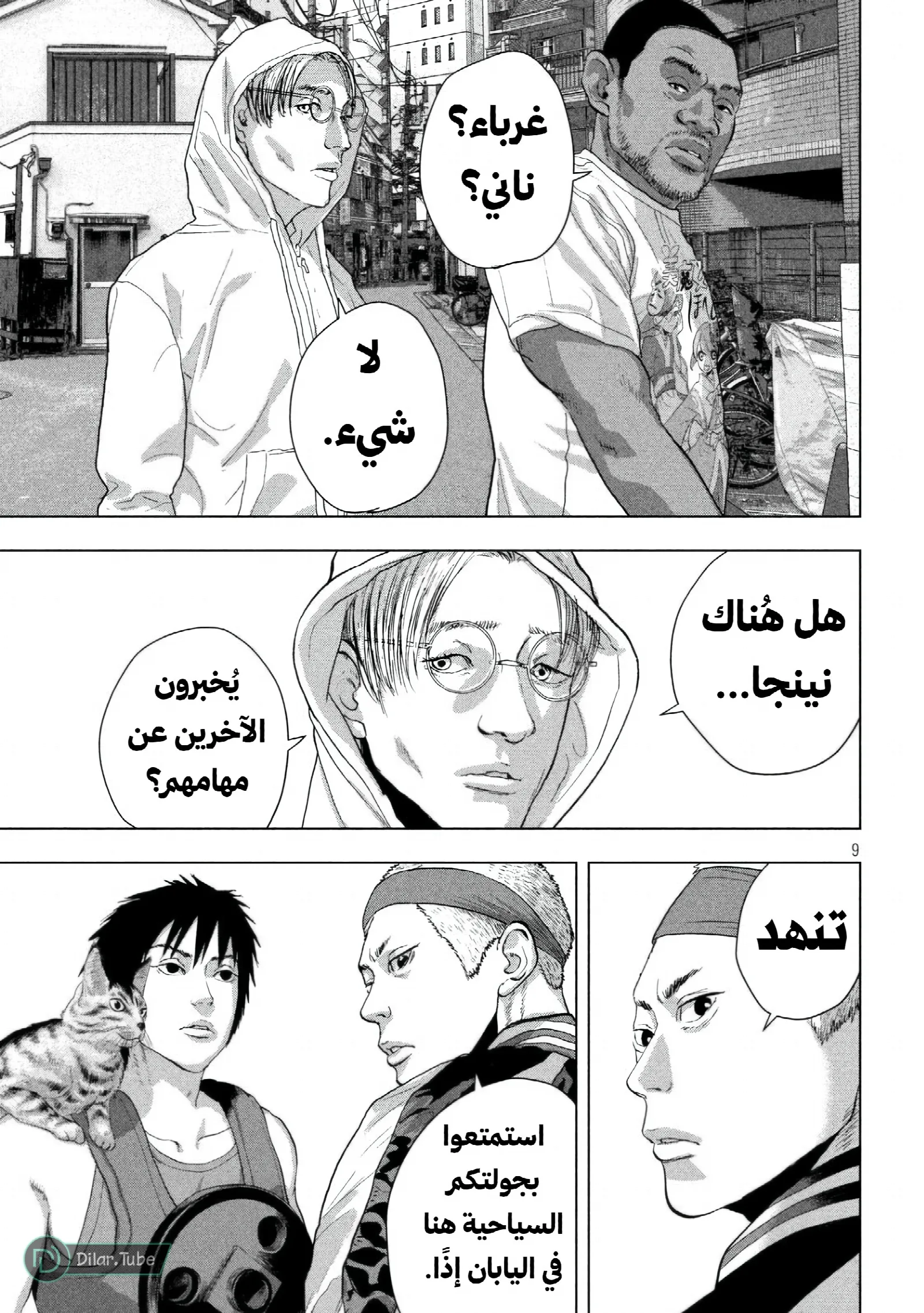 الصفحة 11