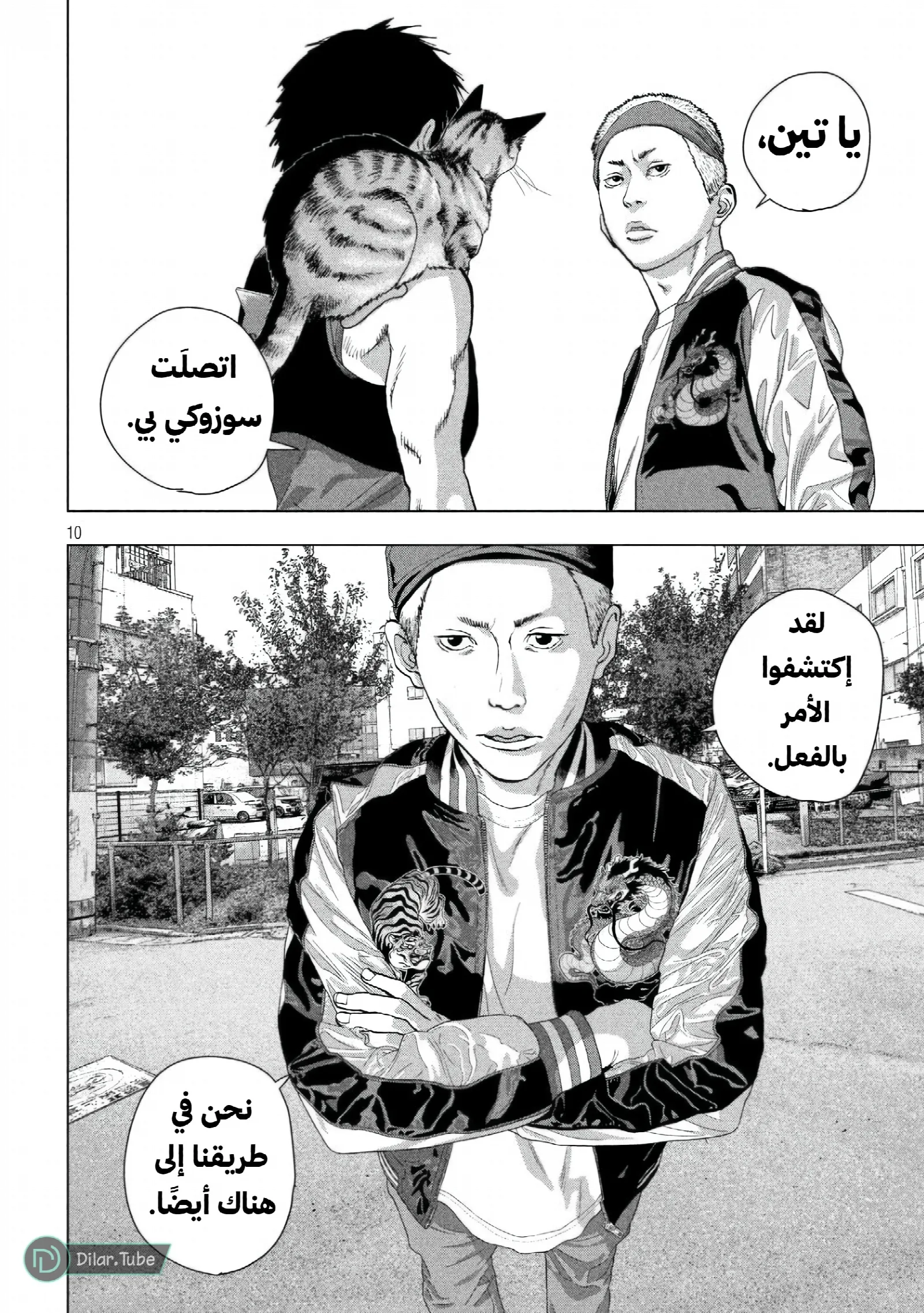الصفحة 12