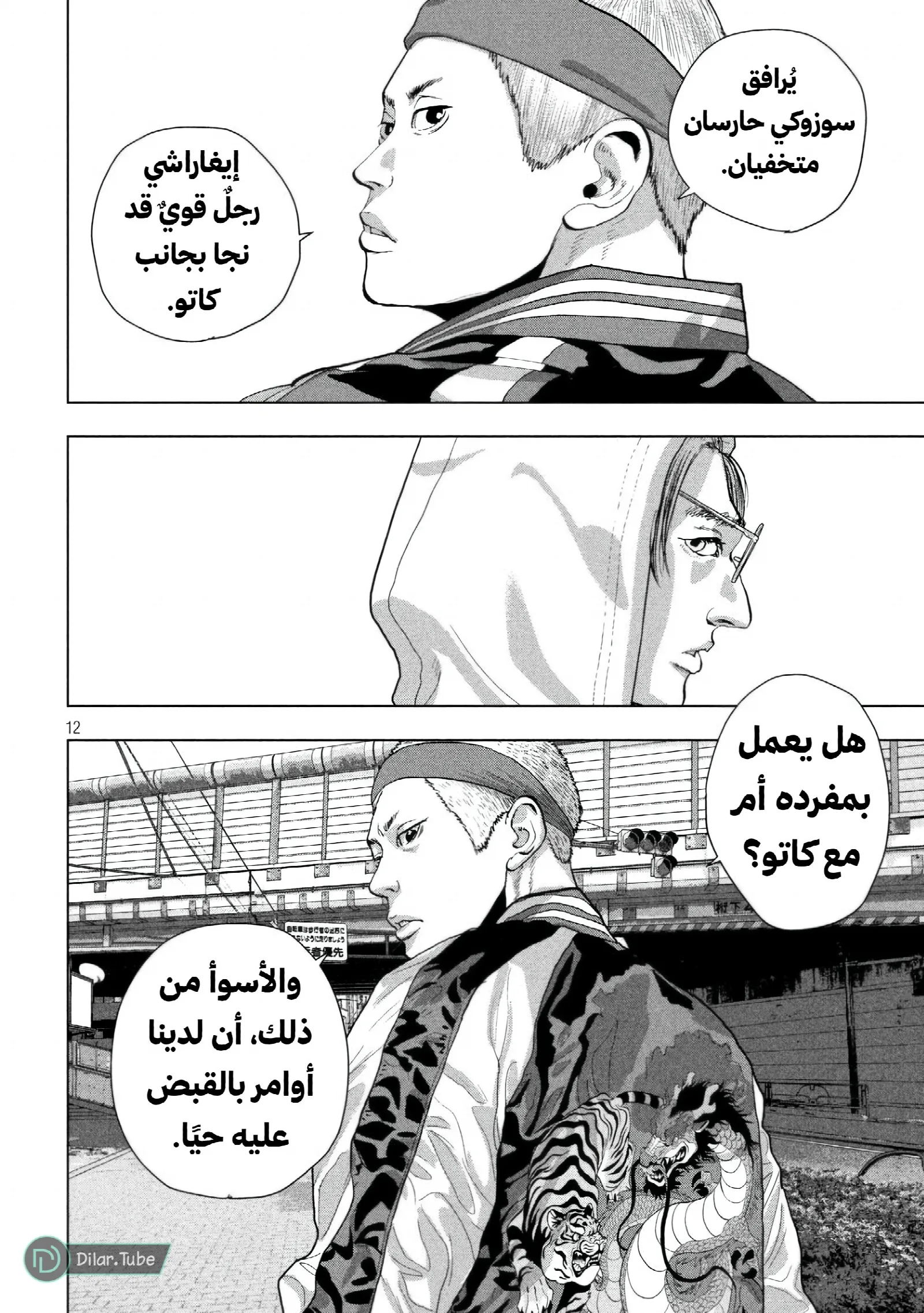 الصفحة 14