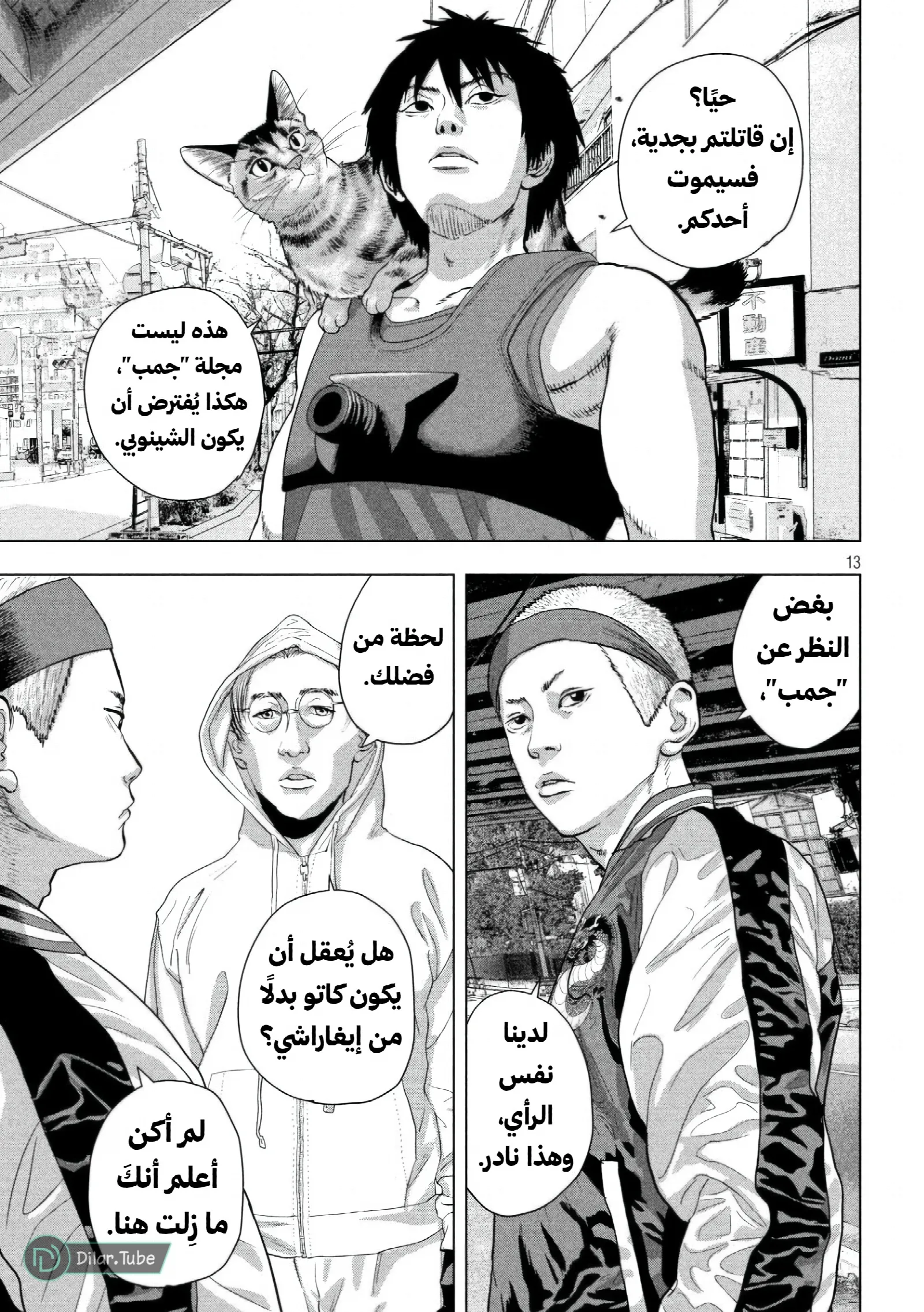 الصفحة 15