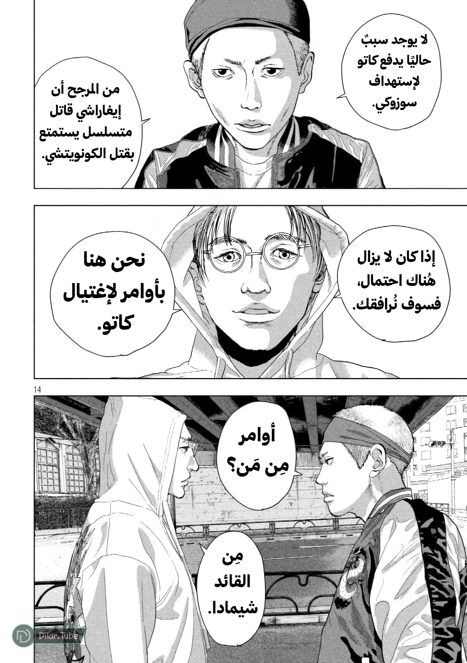 الصفحة 16
