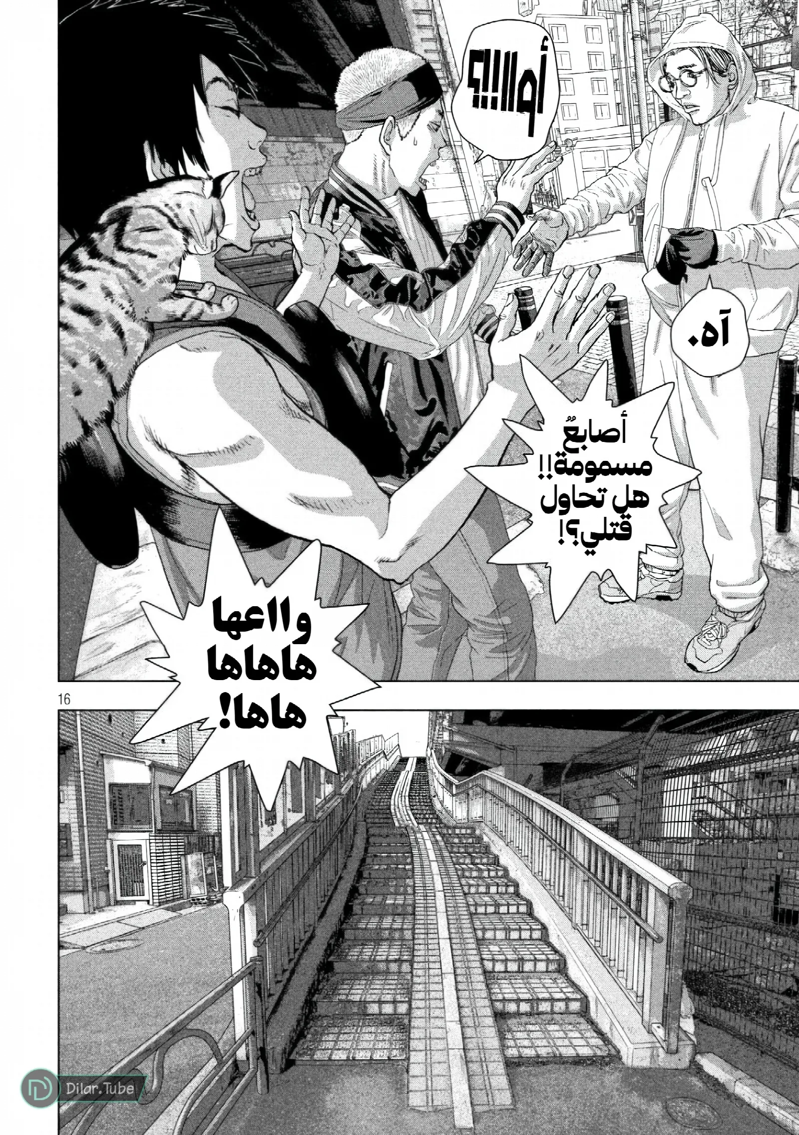 الصفحة 18