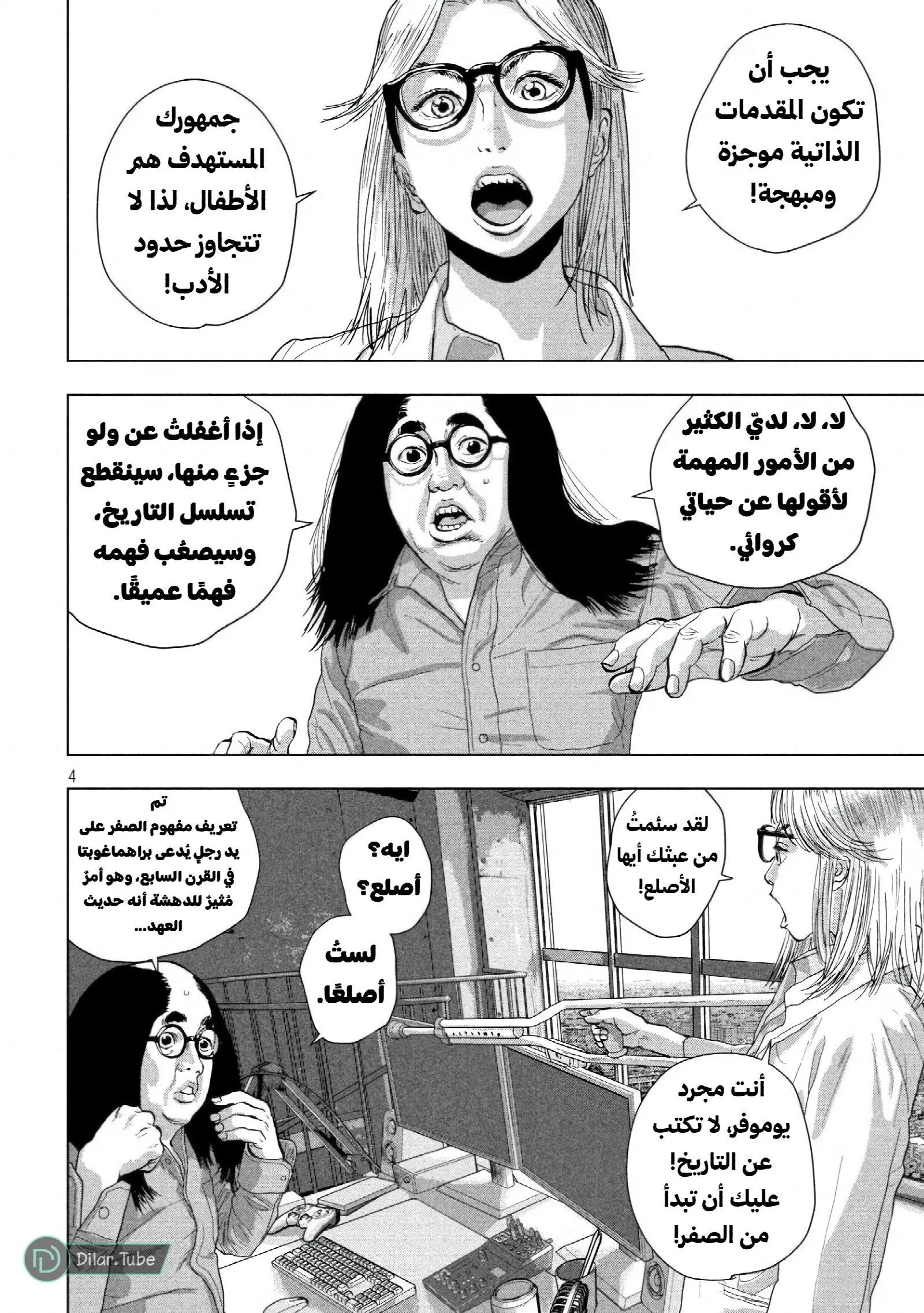 الصفحة 4
