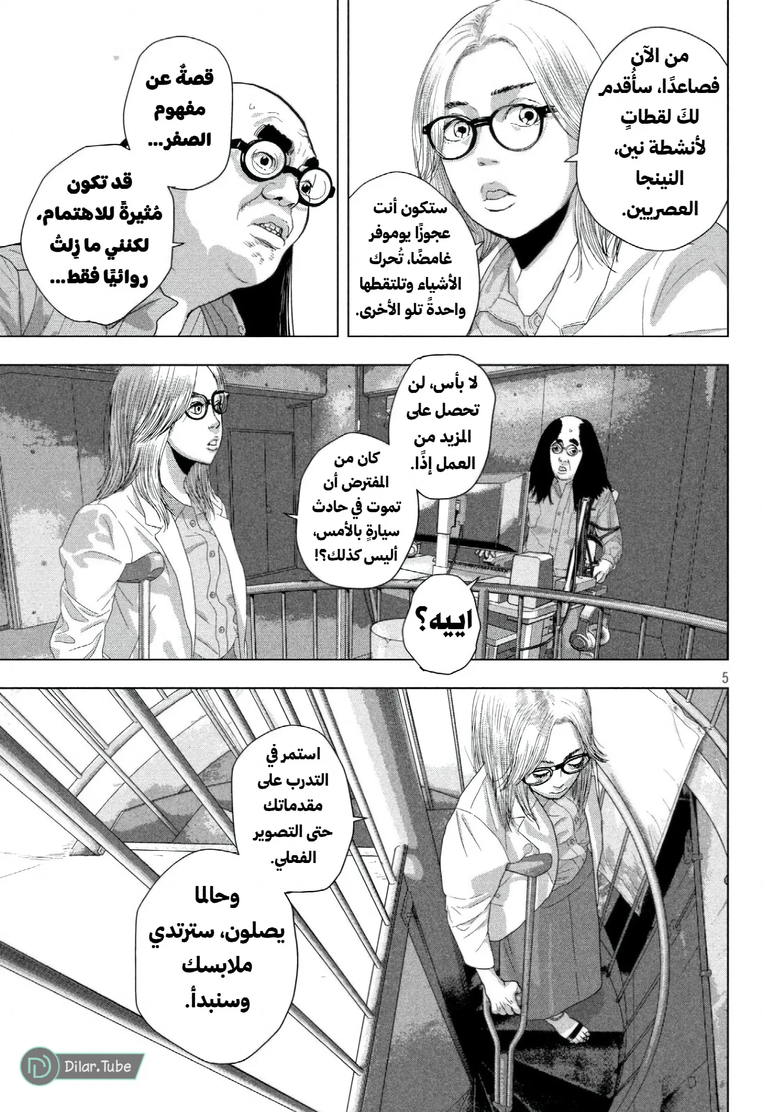 الصفحة 5
