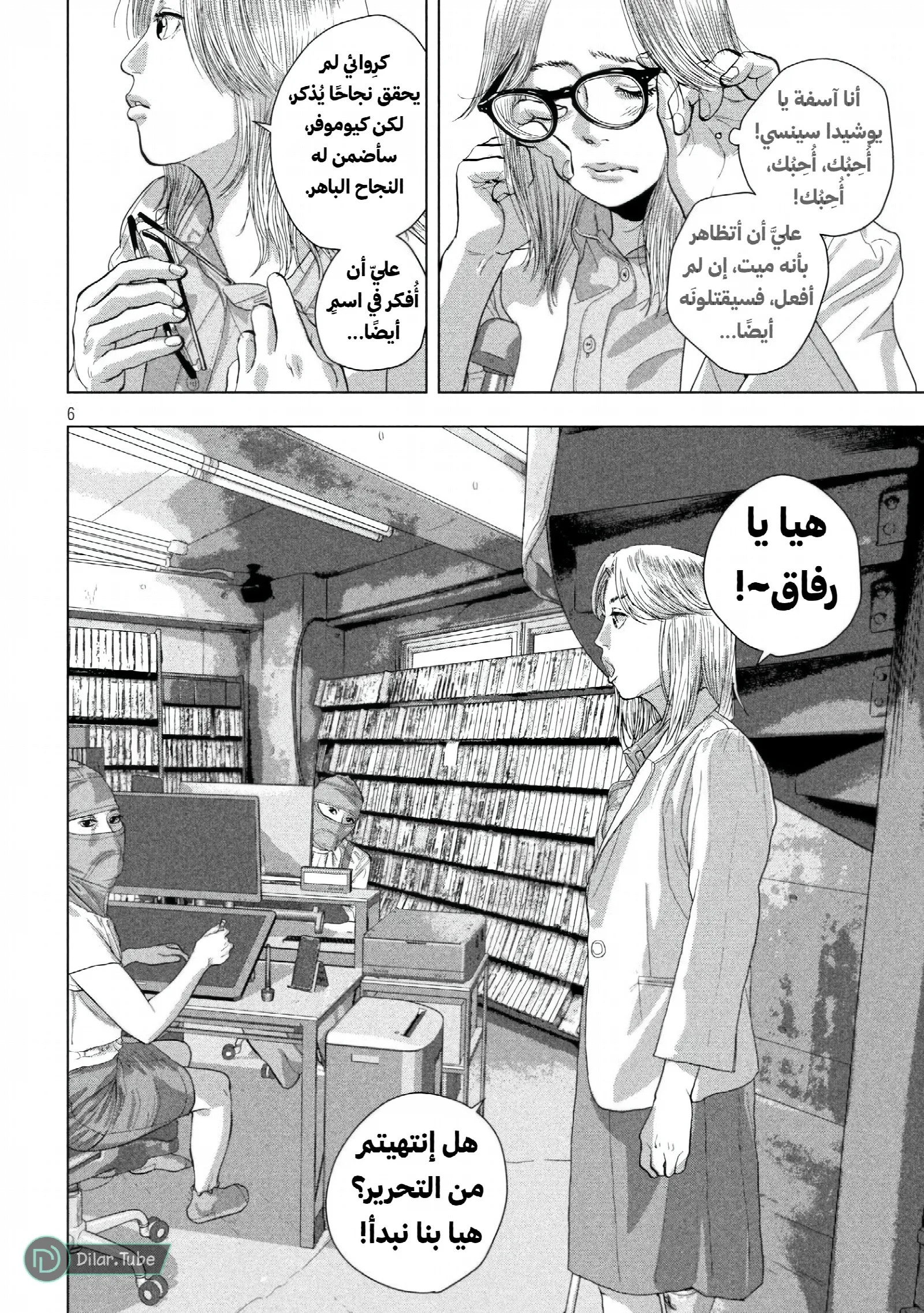 الصفحة 6