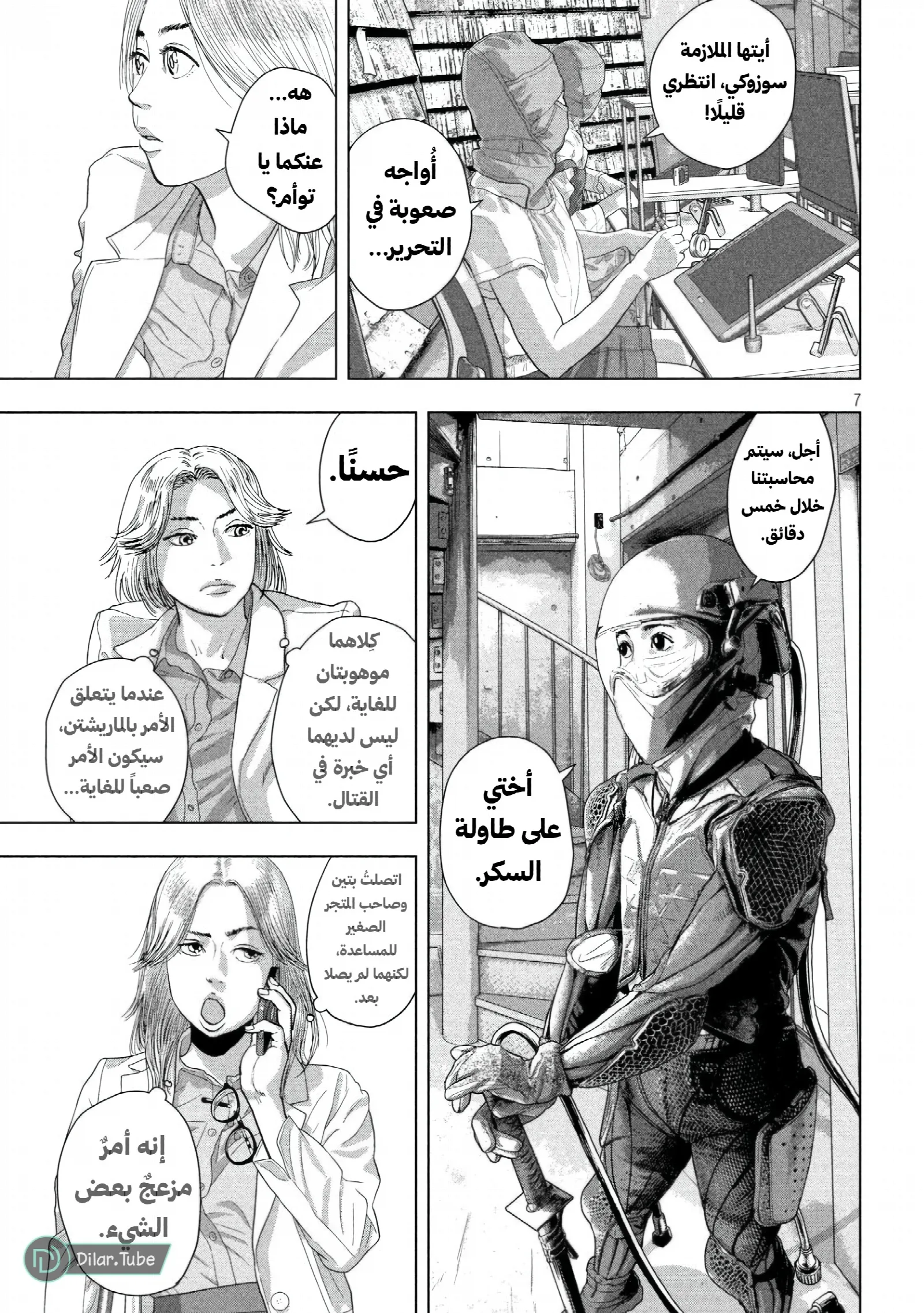 الصفحة 7