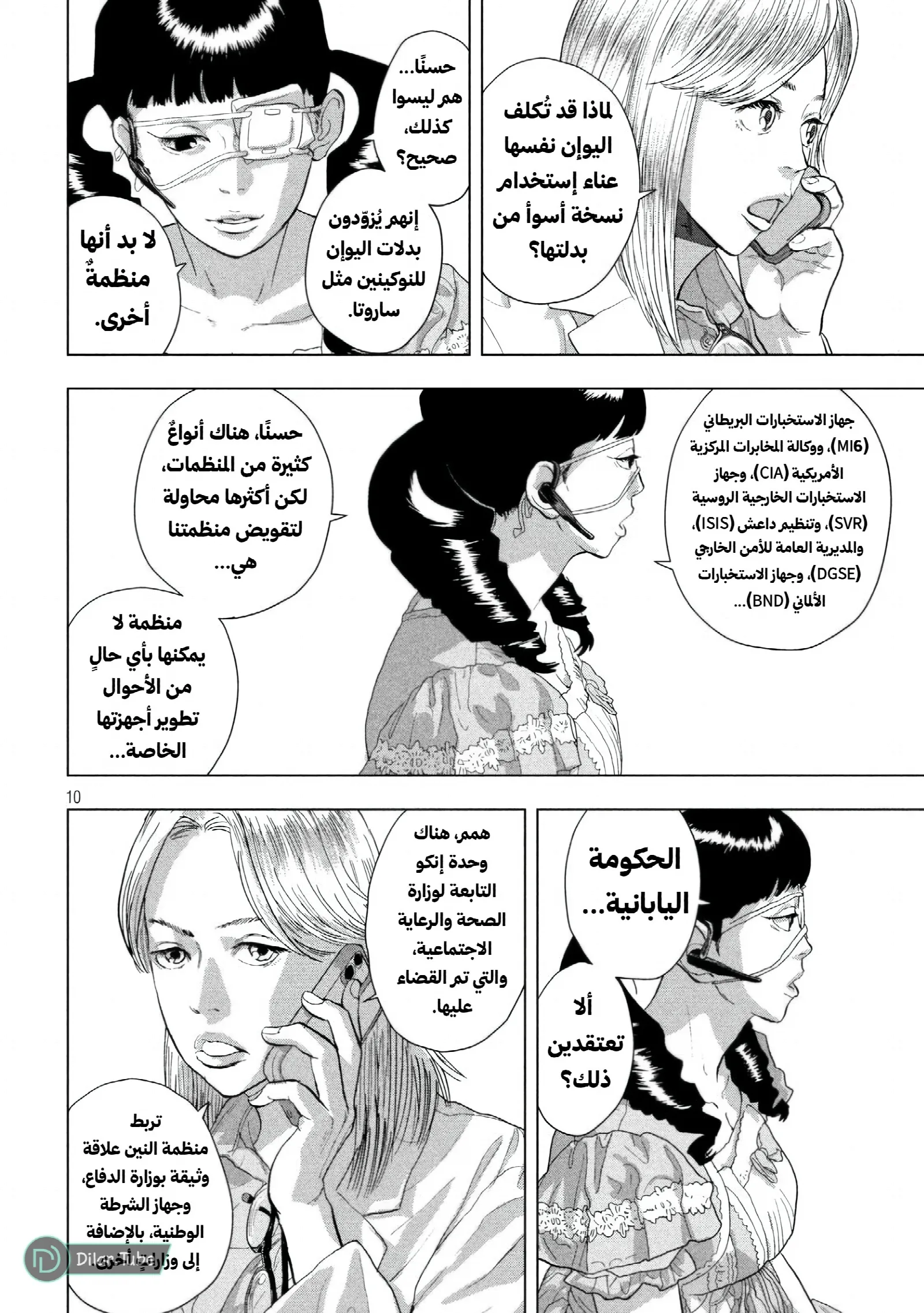 الصفحة 10