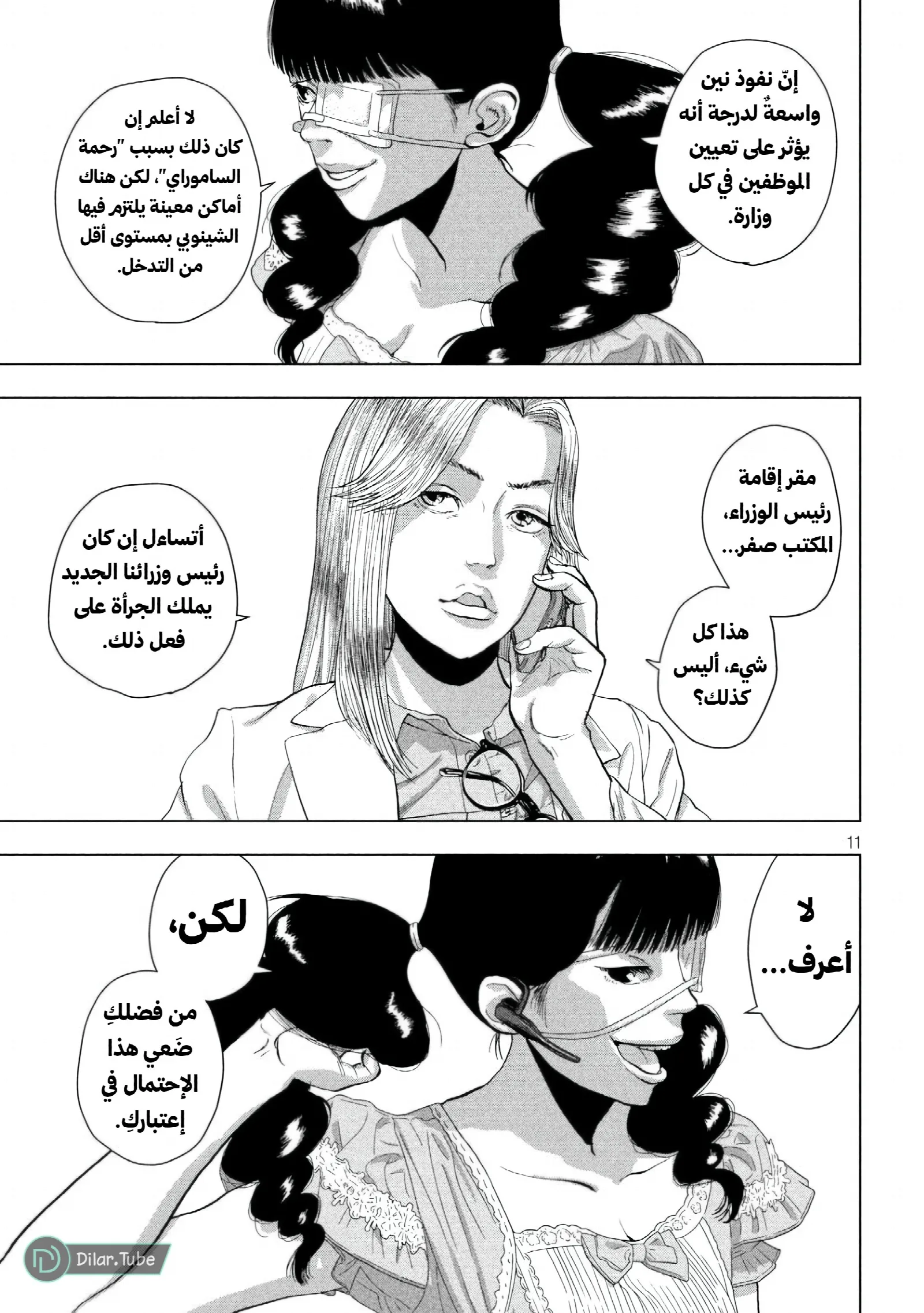 الصفحة 11