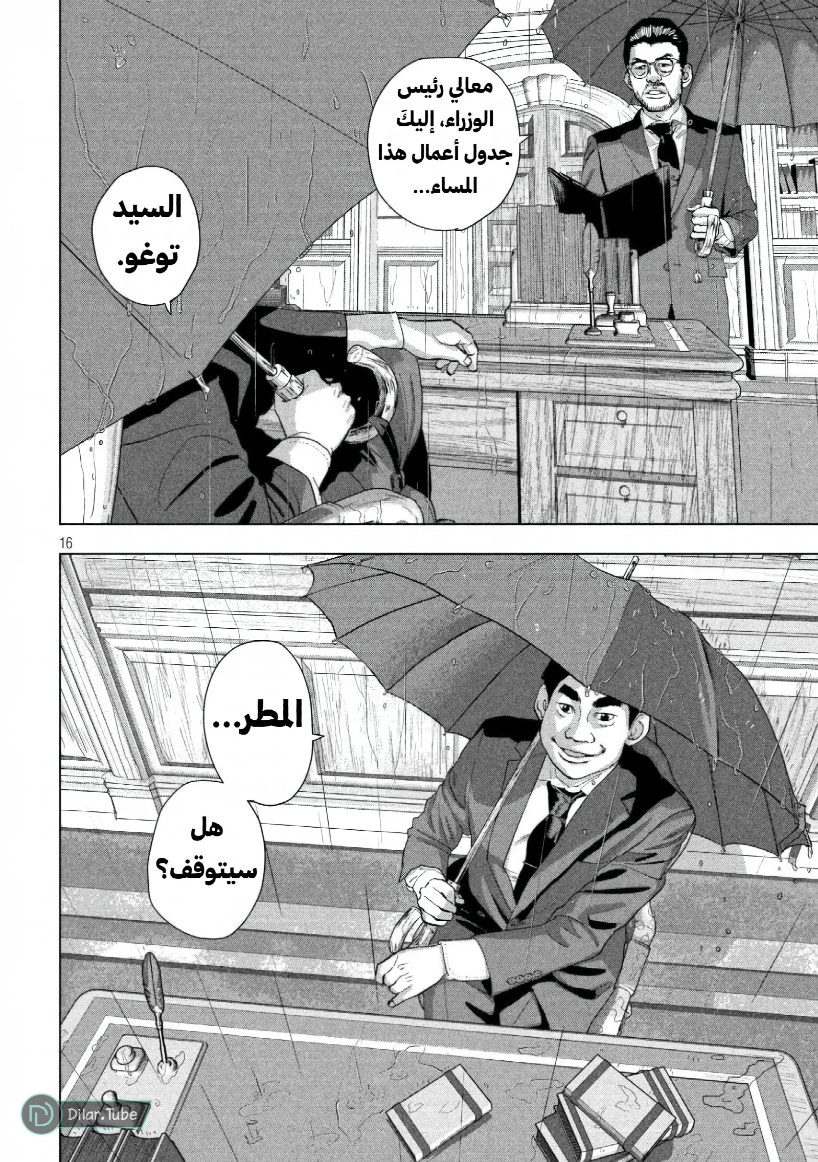 الصفحة 15