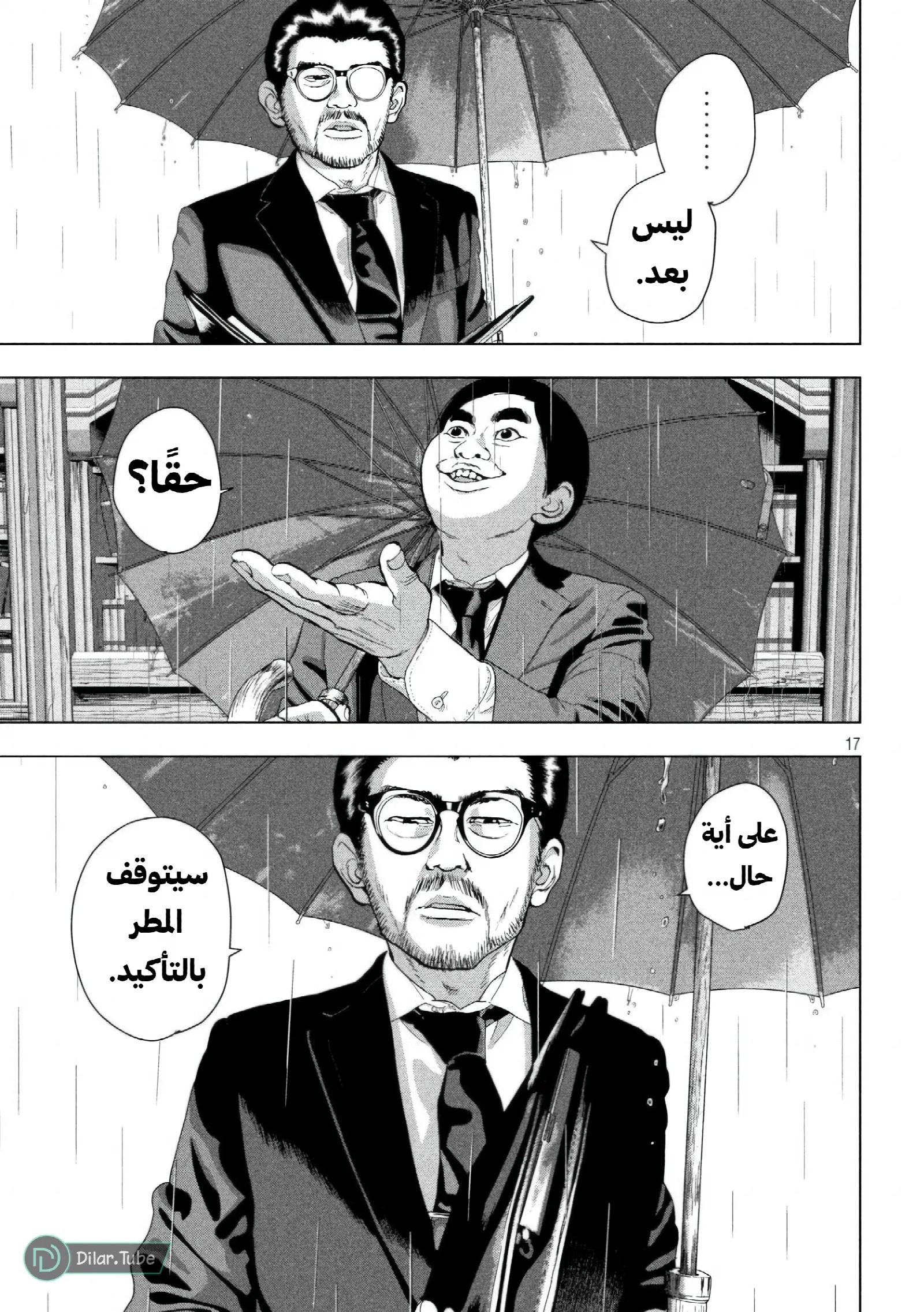 الصفحة 16