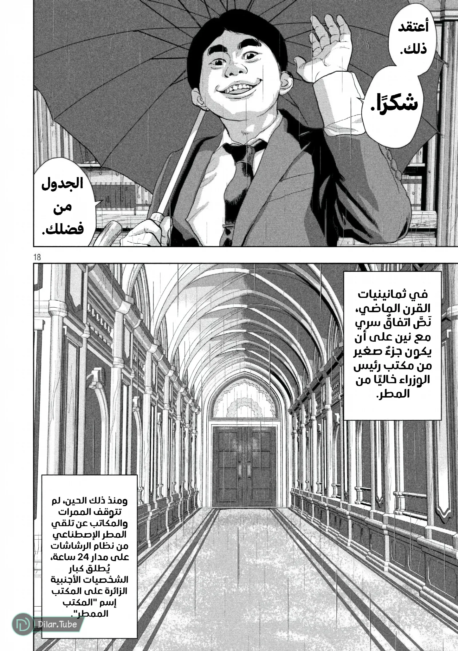 الصفحة 17