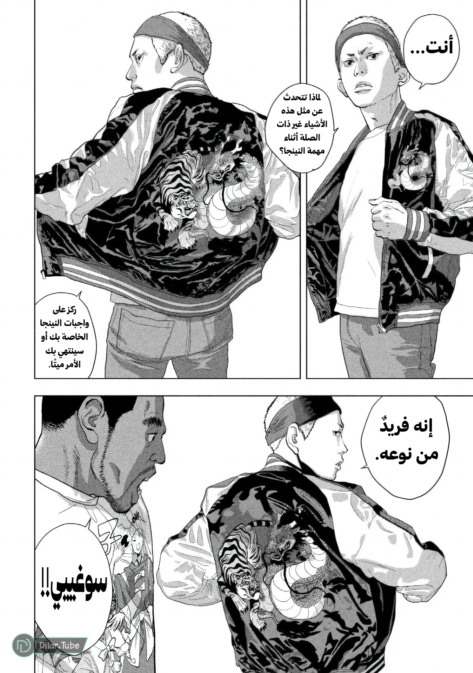 الصفحة 4