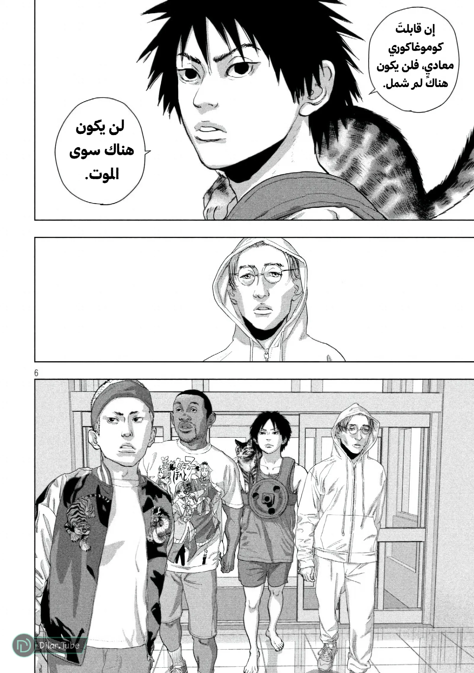 الصفحة 6