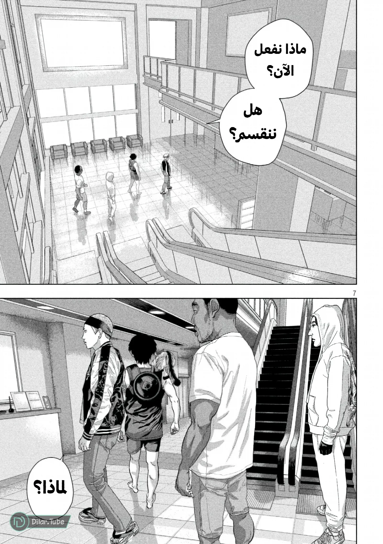 الصفحة 7